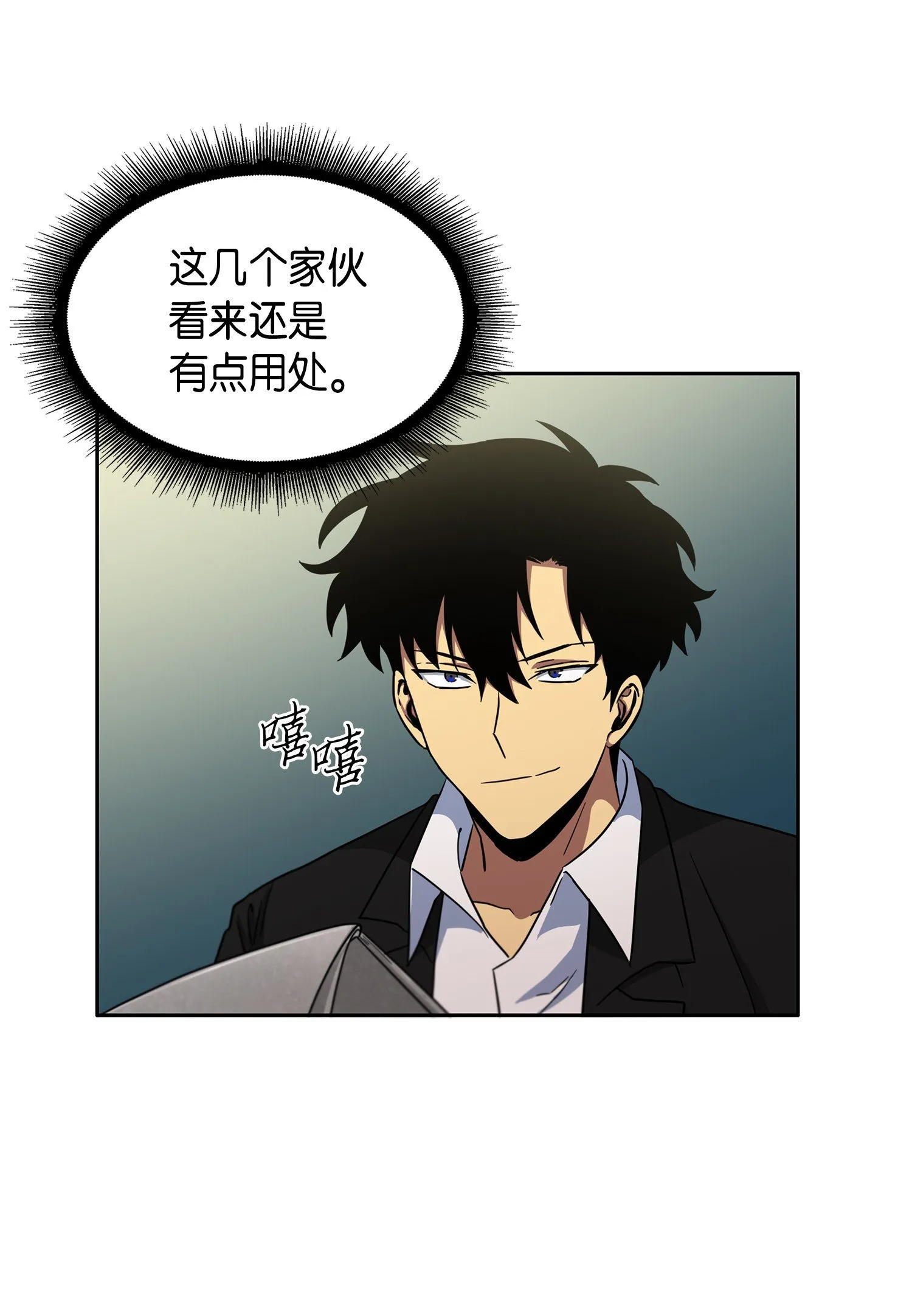 028 赌城欢迎你 第17页