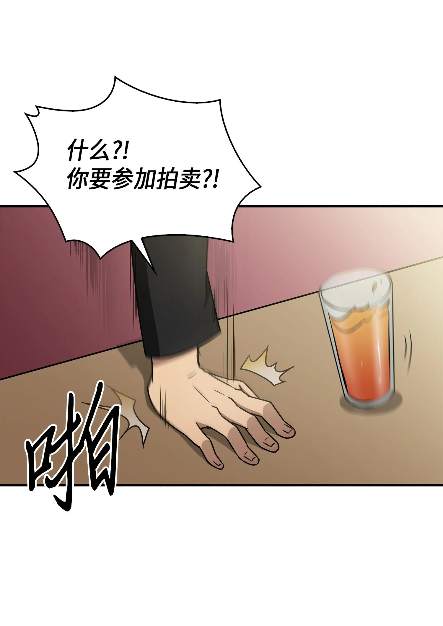 028 赌城欢迎你 第26页