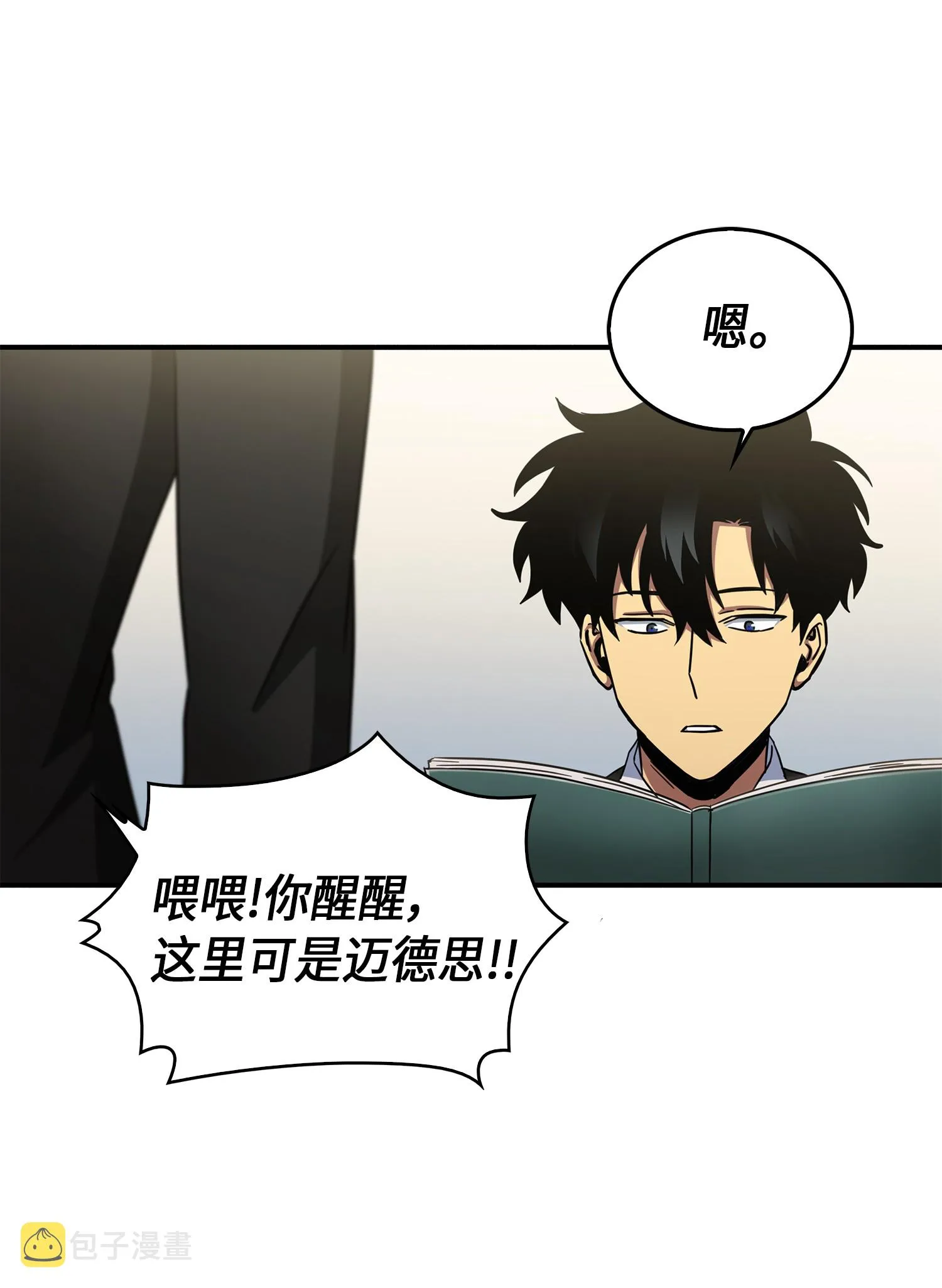 028 赌城欢迎你 第27页