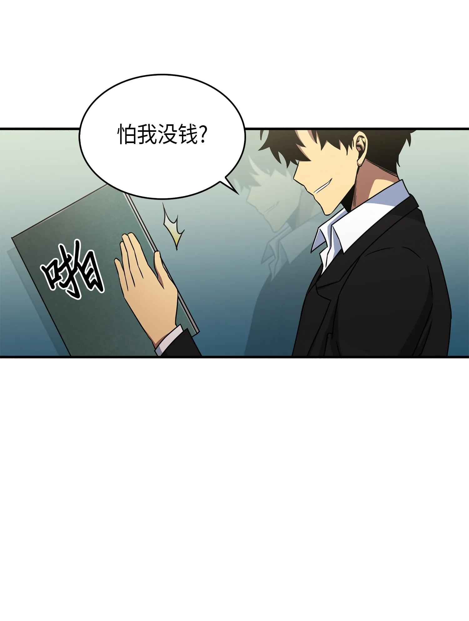 028 赌城欢迎你 第29页