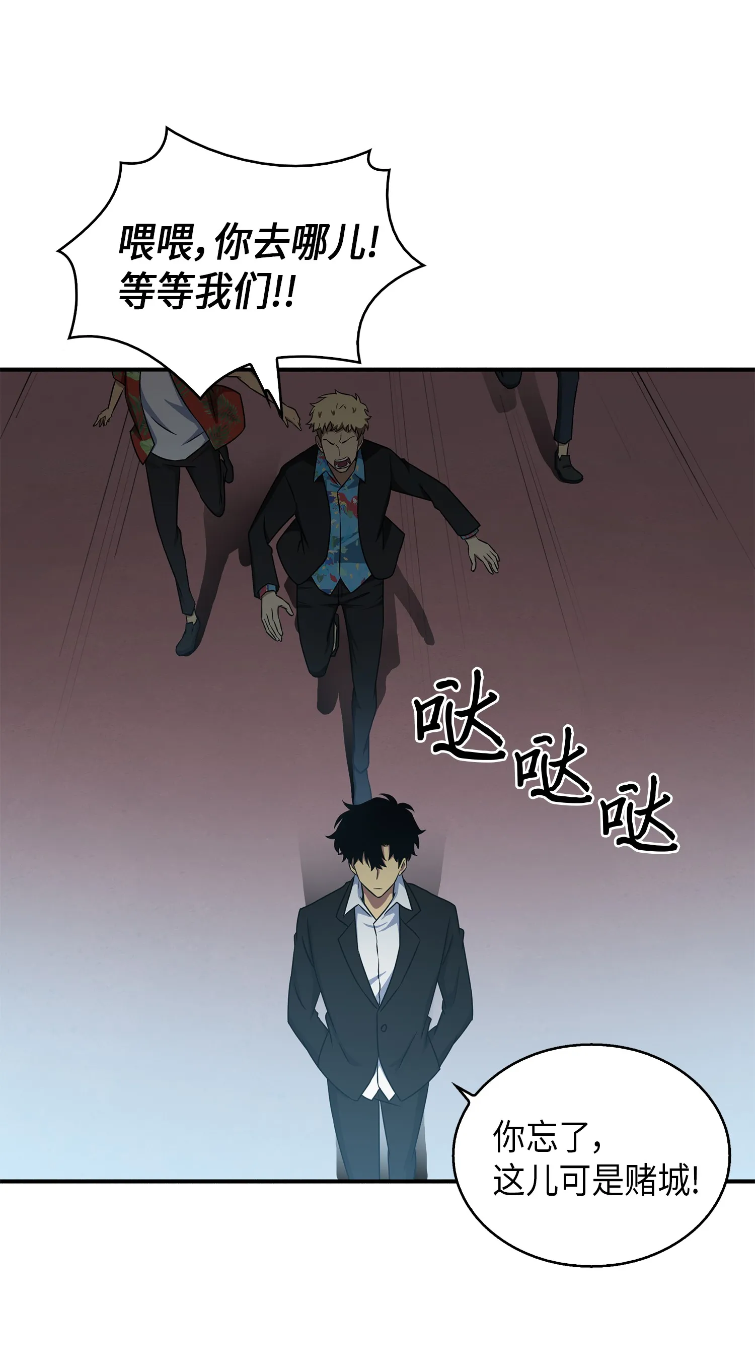 028 赌城欢迎你 第30页