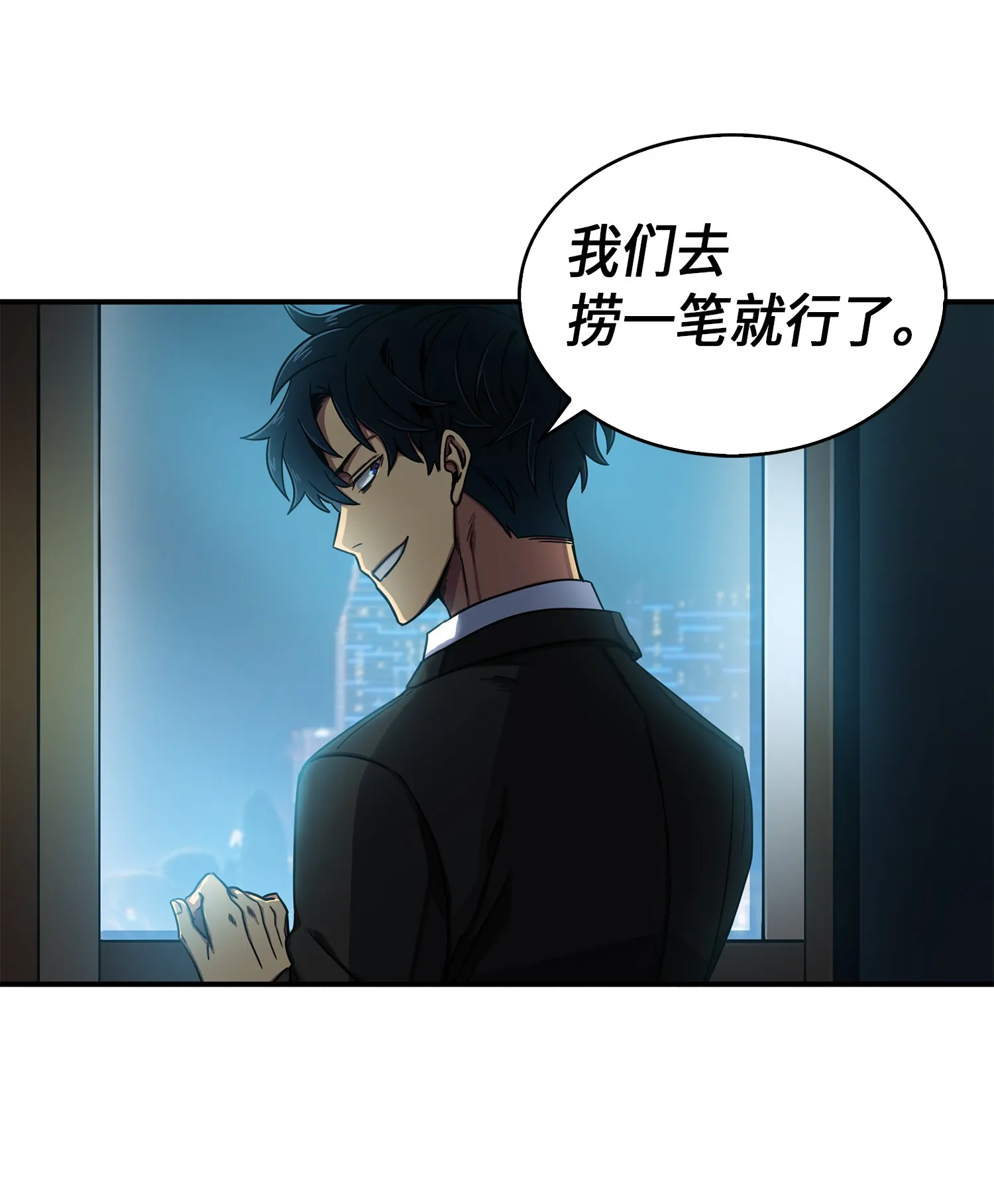 028 赌城欢迎你 第31页