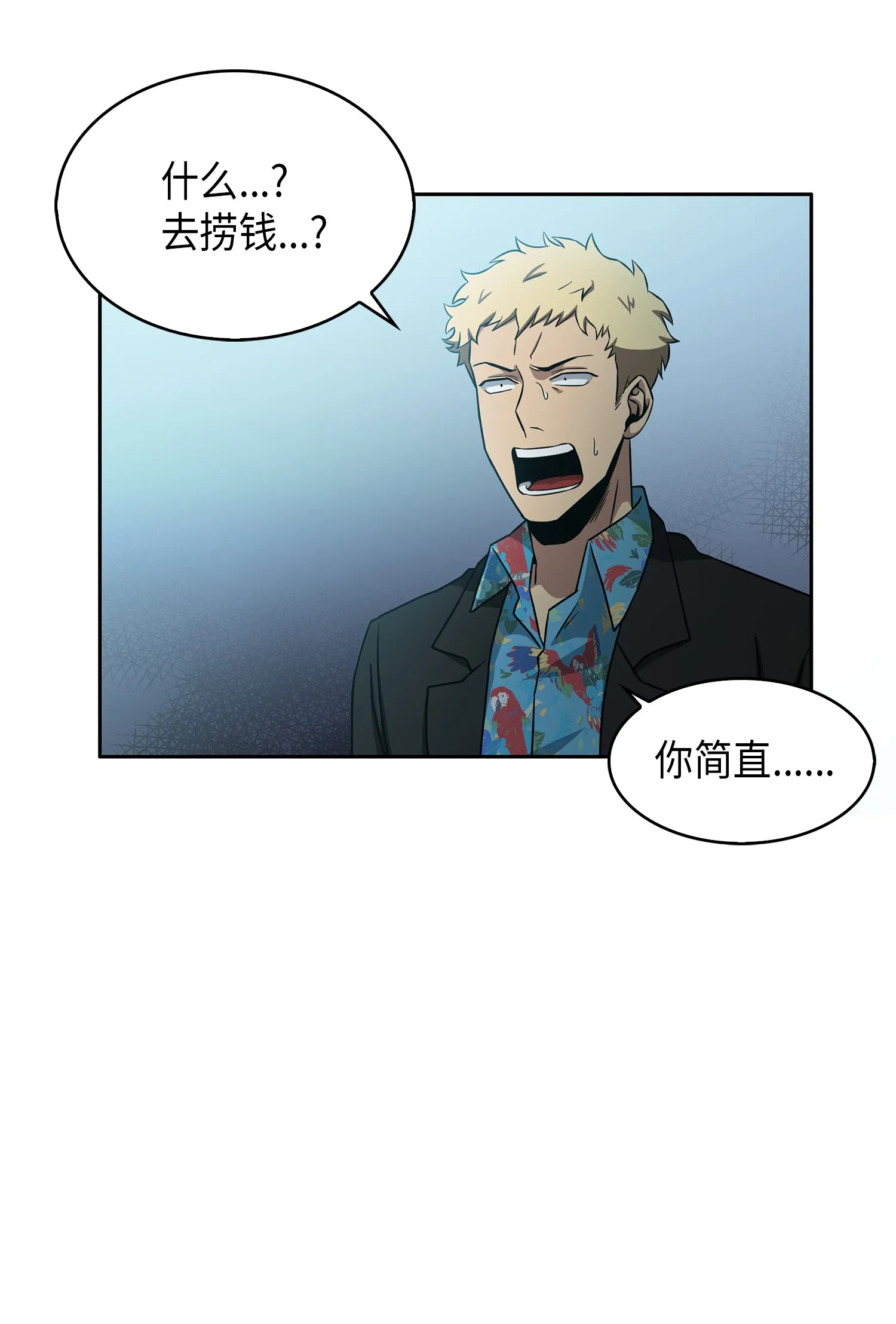 028 赌城欢迎你 第32页