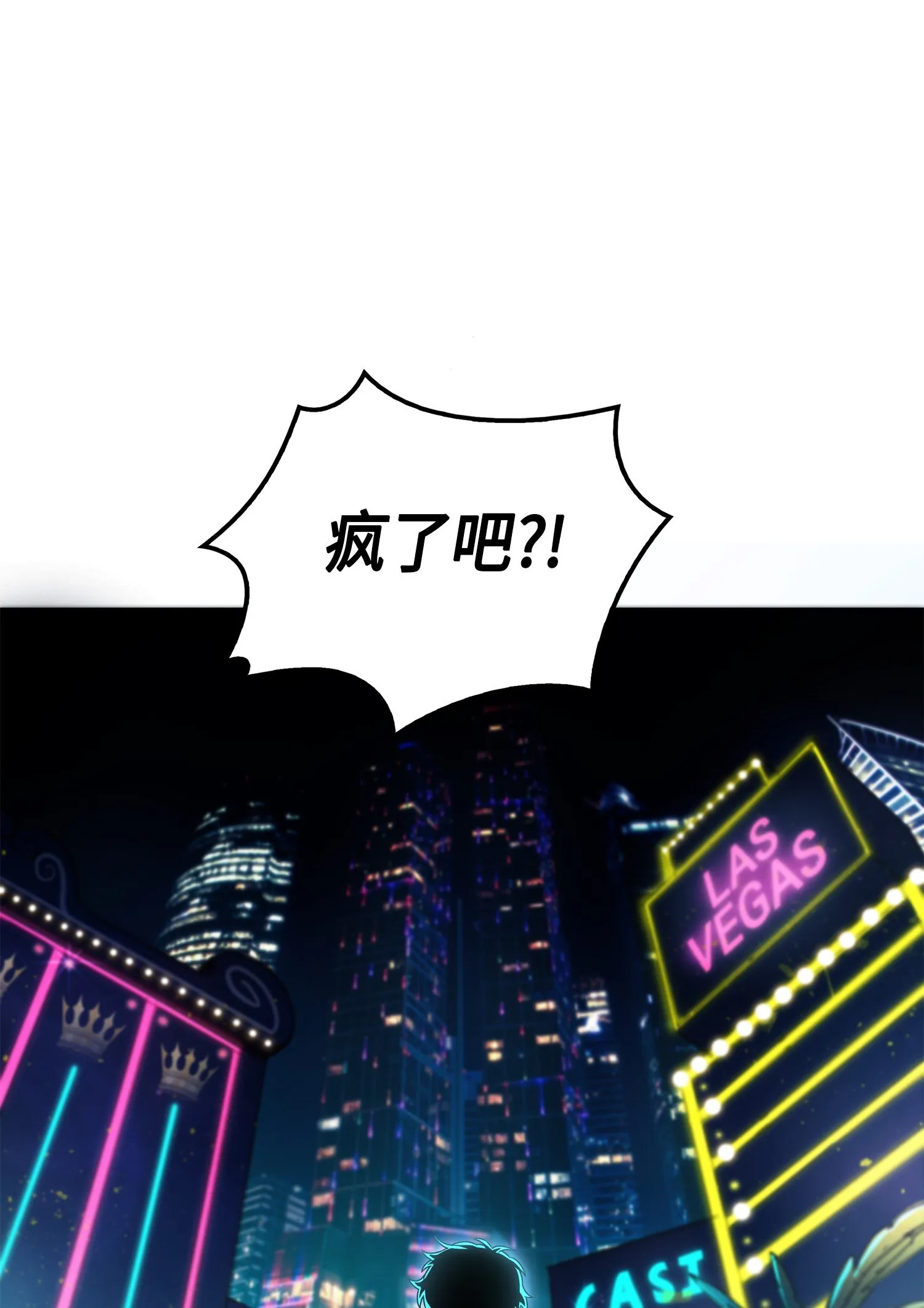 028 赌城欢迎你 第33页