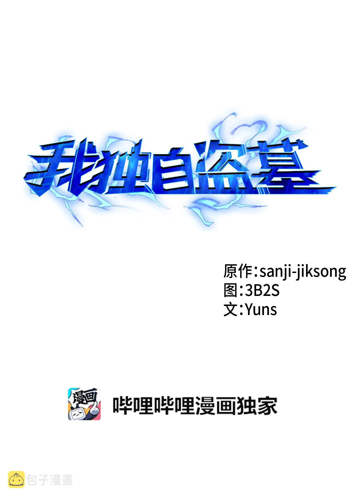 029 维加斯大鳄 第2页