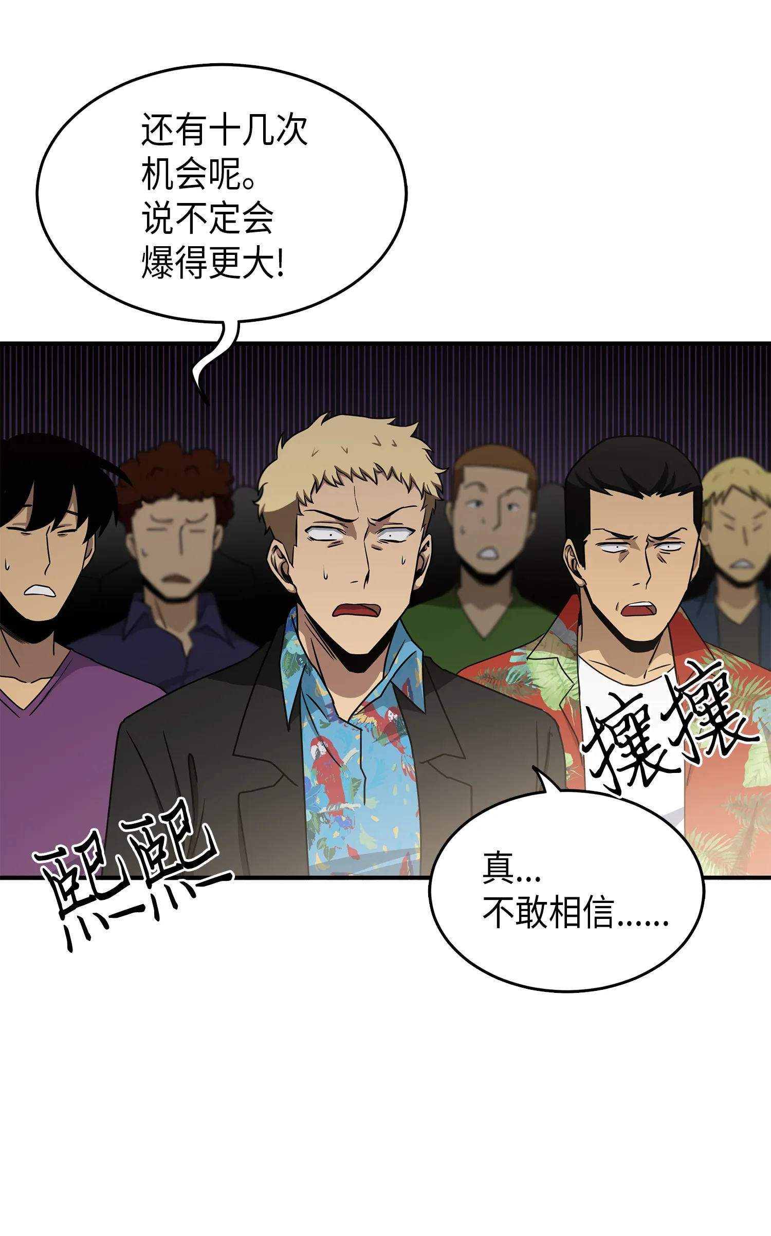 029 维加斯大鳄 第4页