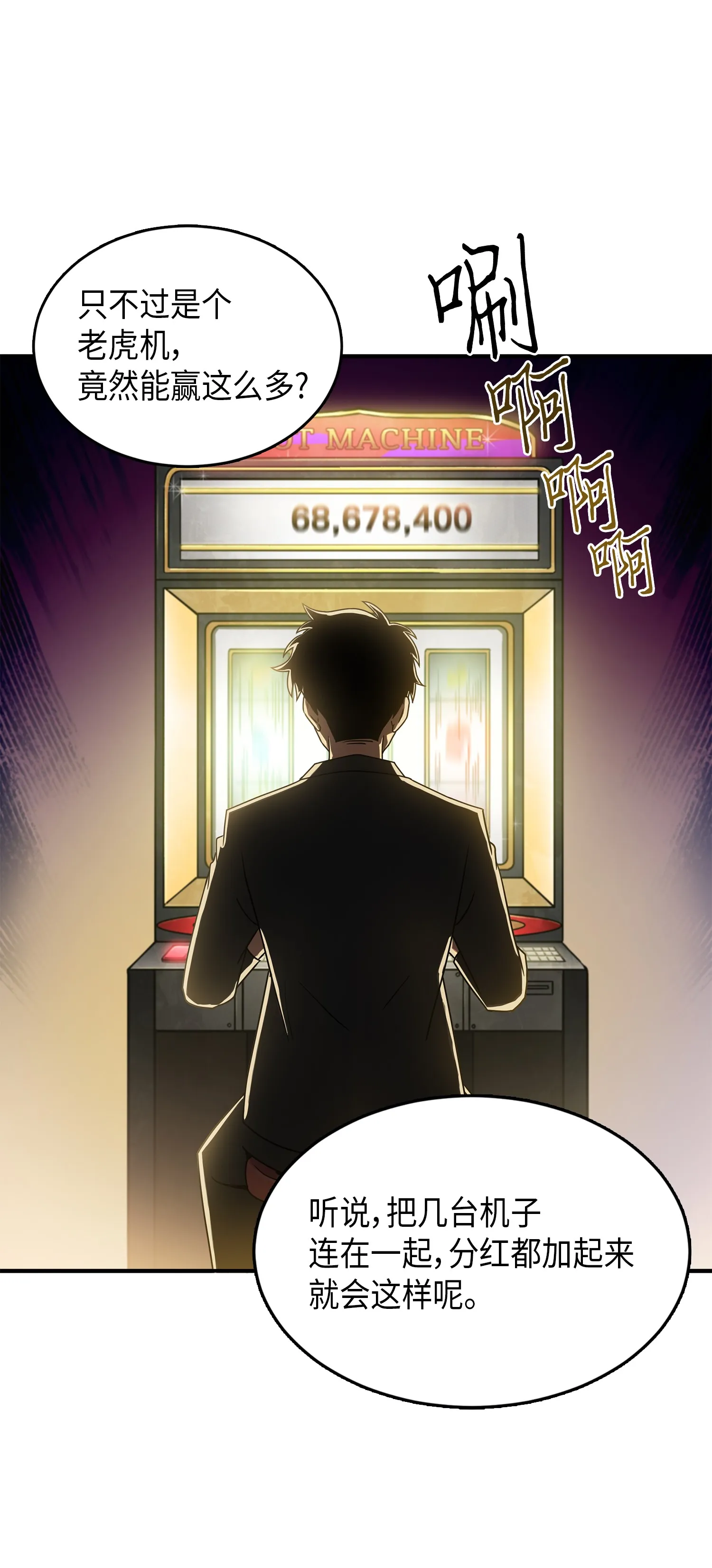 029 维加斯大鳄 第5页