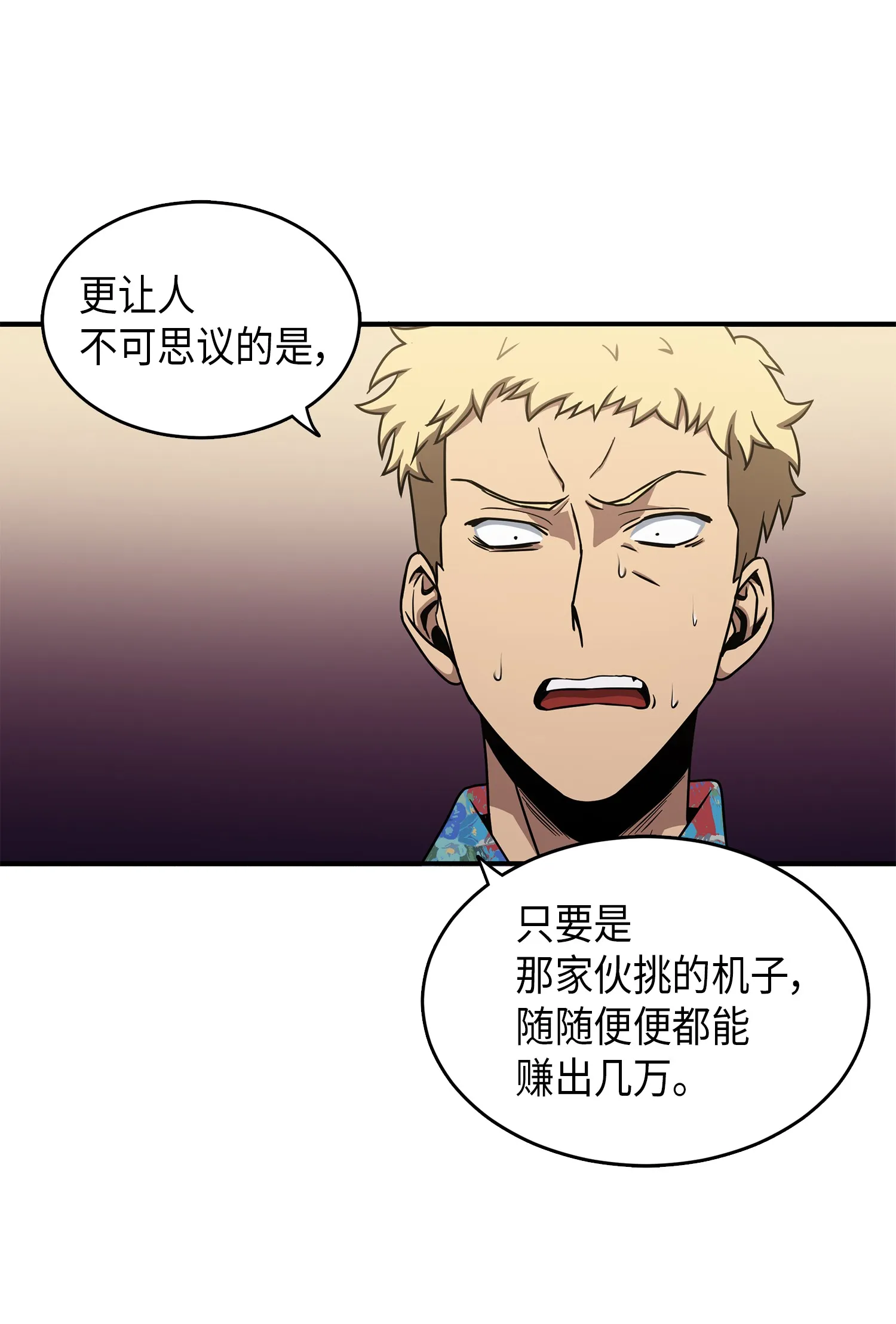 029 维加斯大鳄 第6页