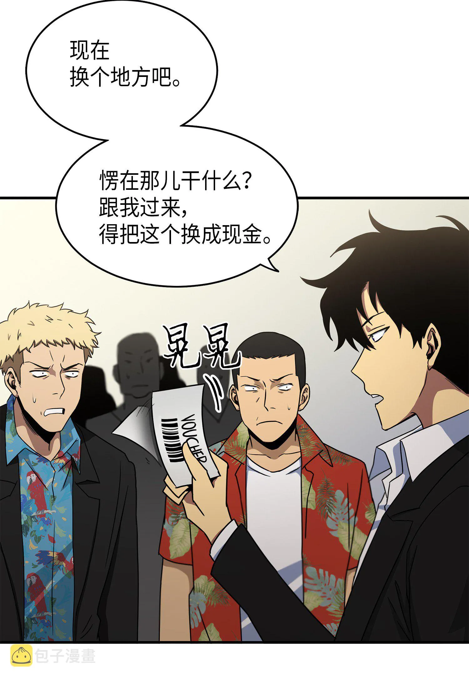 029 维加斯大鳄 第9页