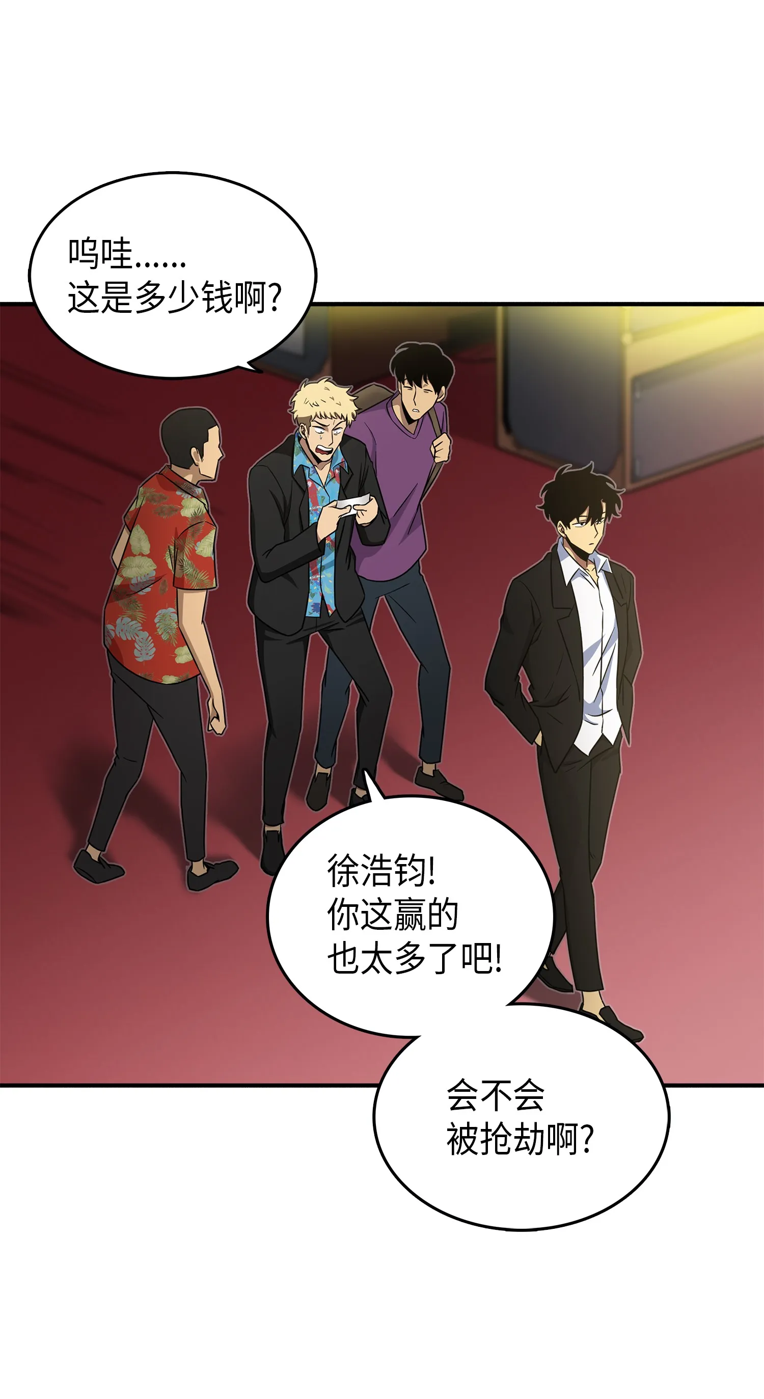 029 维加斯大鳄 第10页