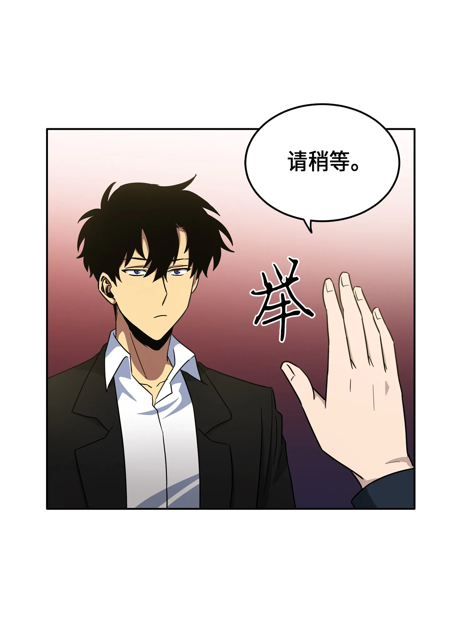 029 维加斯大鳄 第11页