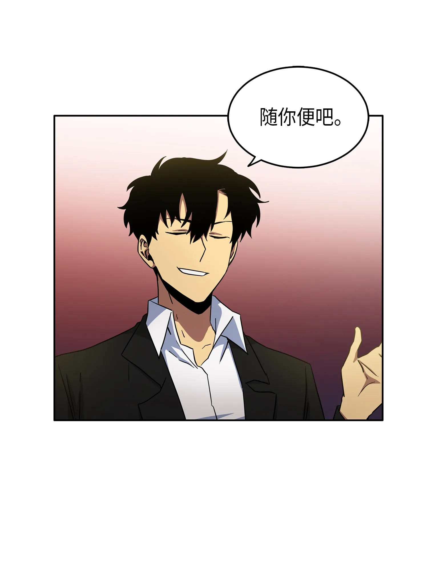 029 维加斯大鳄 第13页