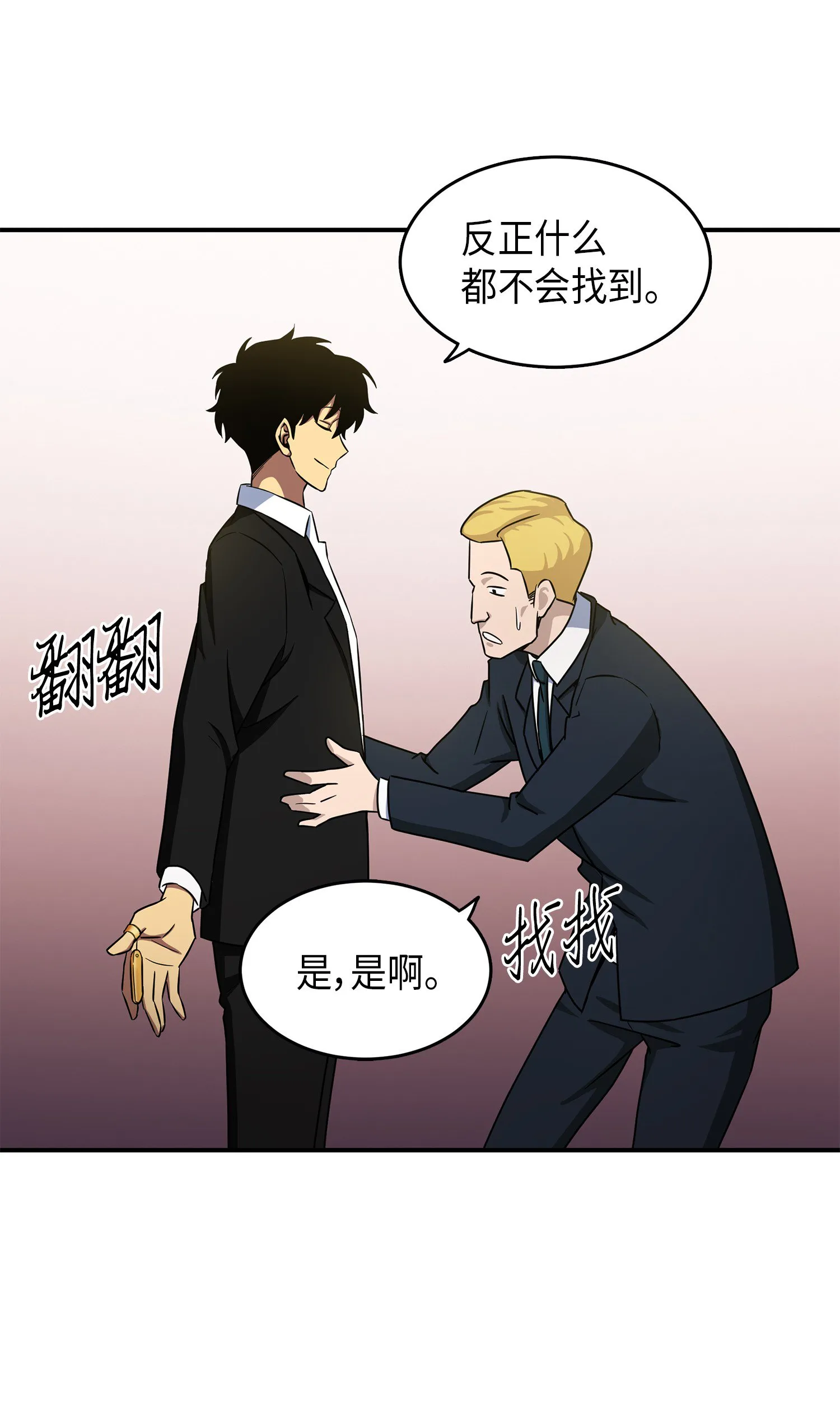 029 维加斯大鳄 第14页