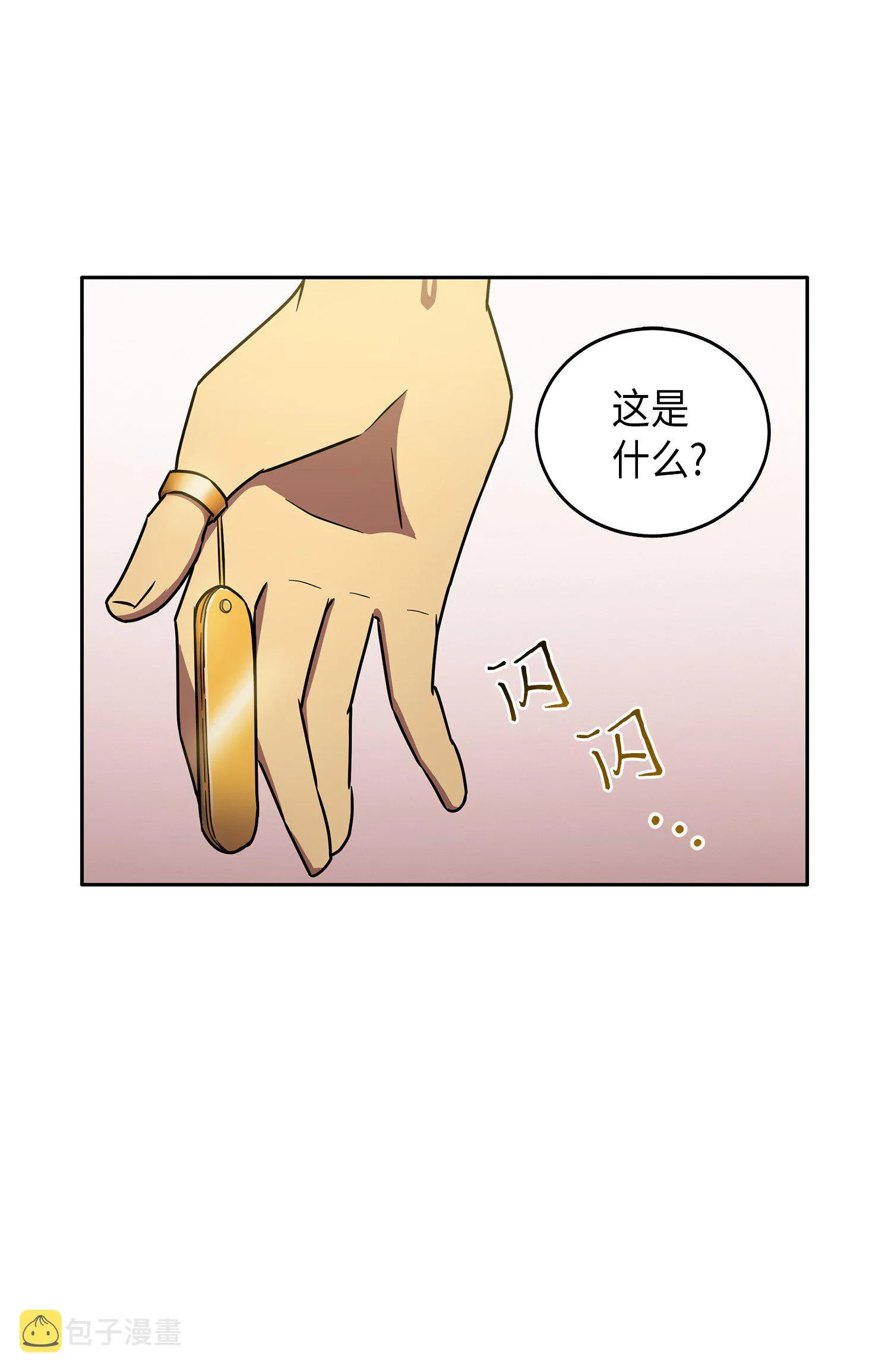 029 维加斯大鳄 第15页