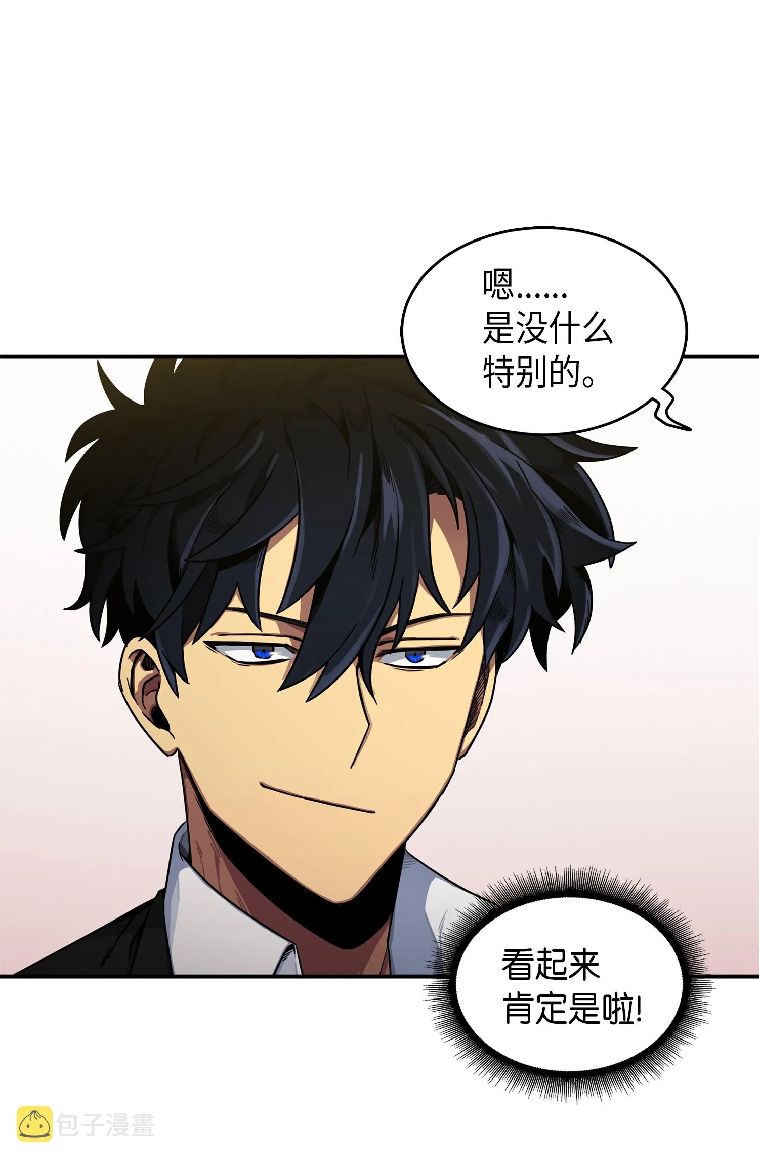 029 维加斯大鳄 第17页