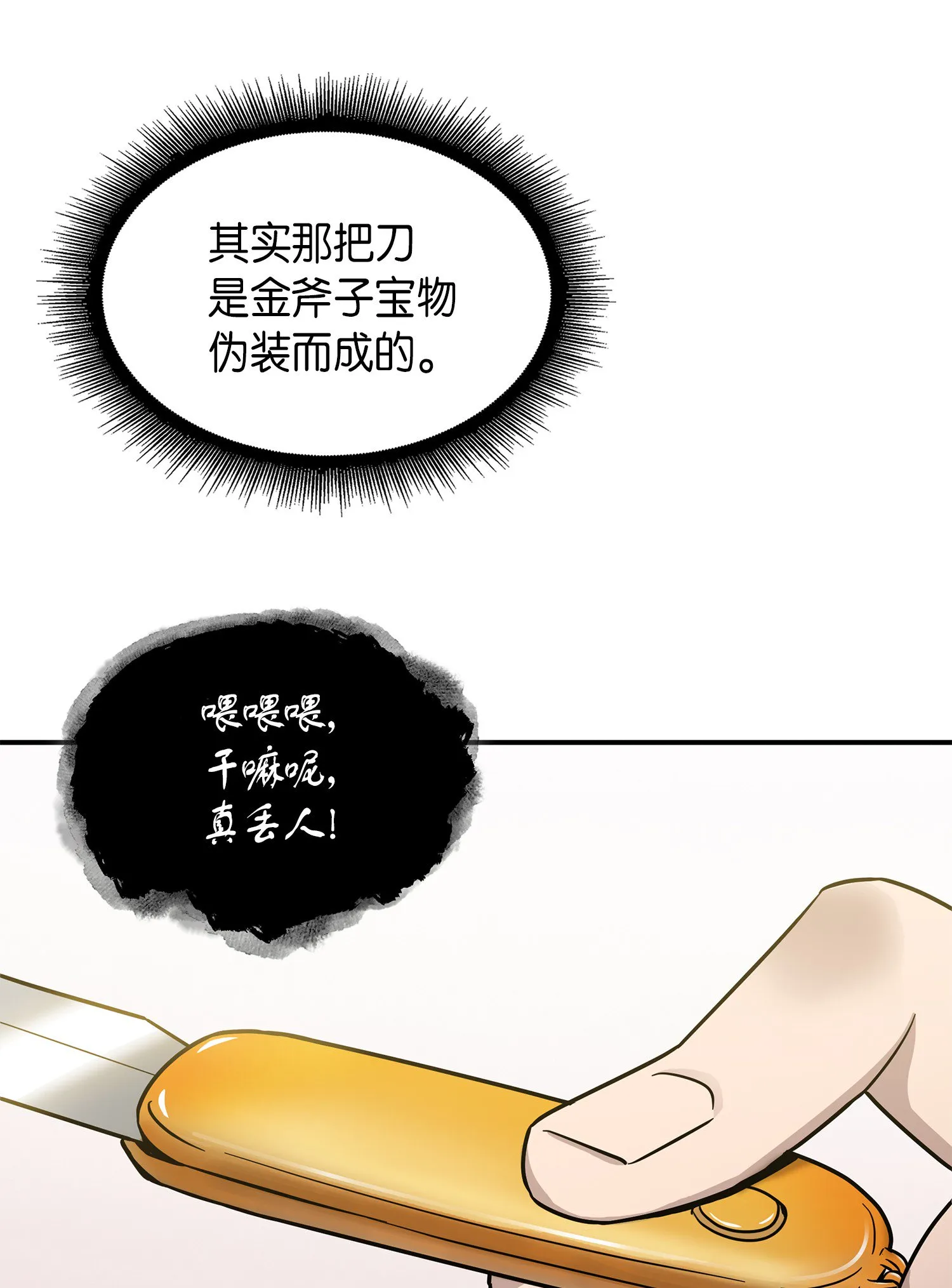 029 维加斯大鳄 第18页