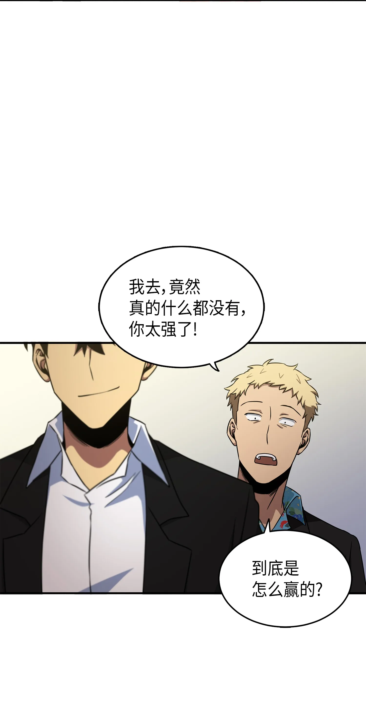 029 维加斯大鳄 第22页
