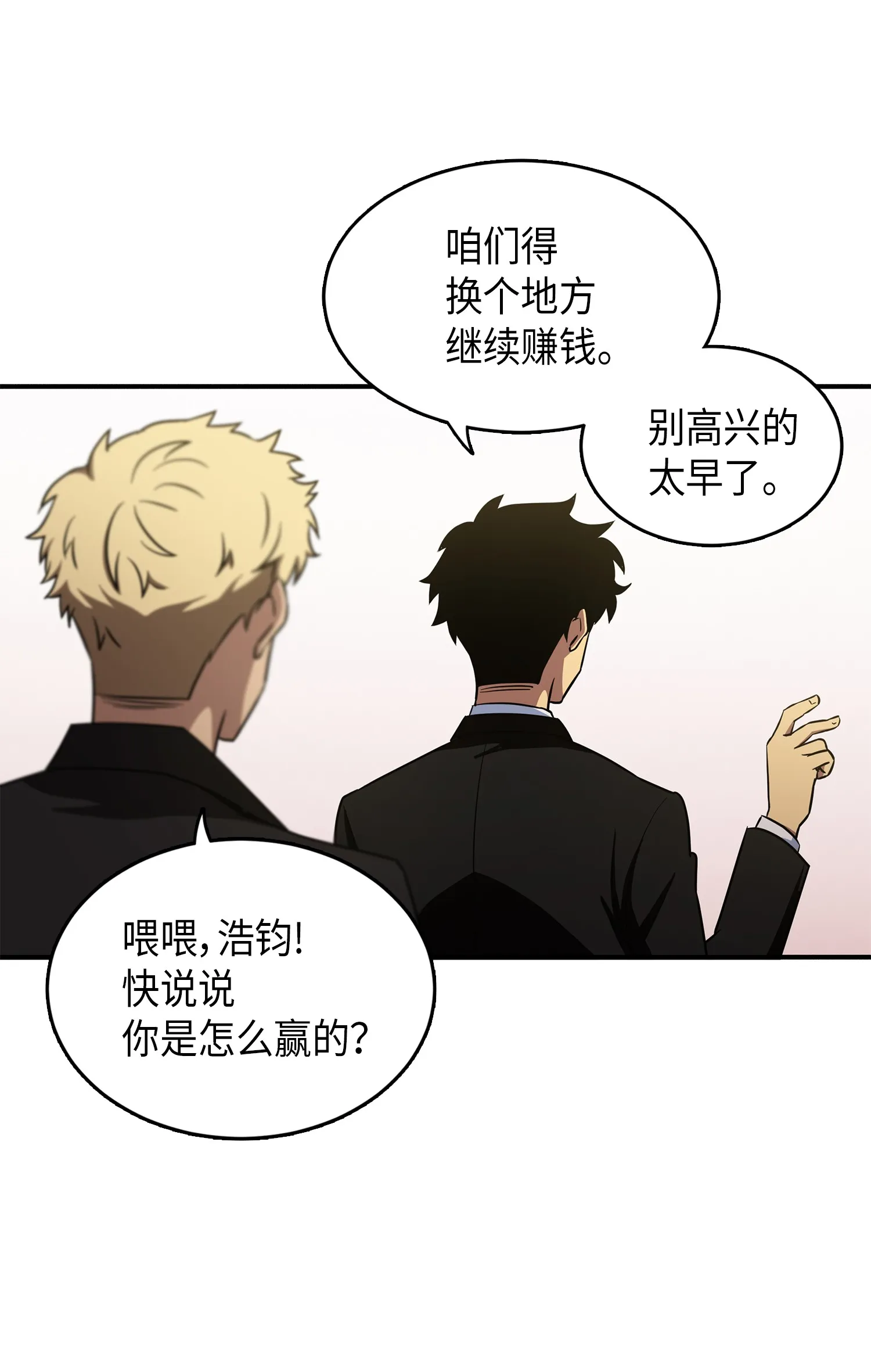 029 维加斯大鳄 第24页
