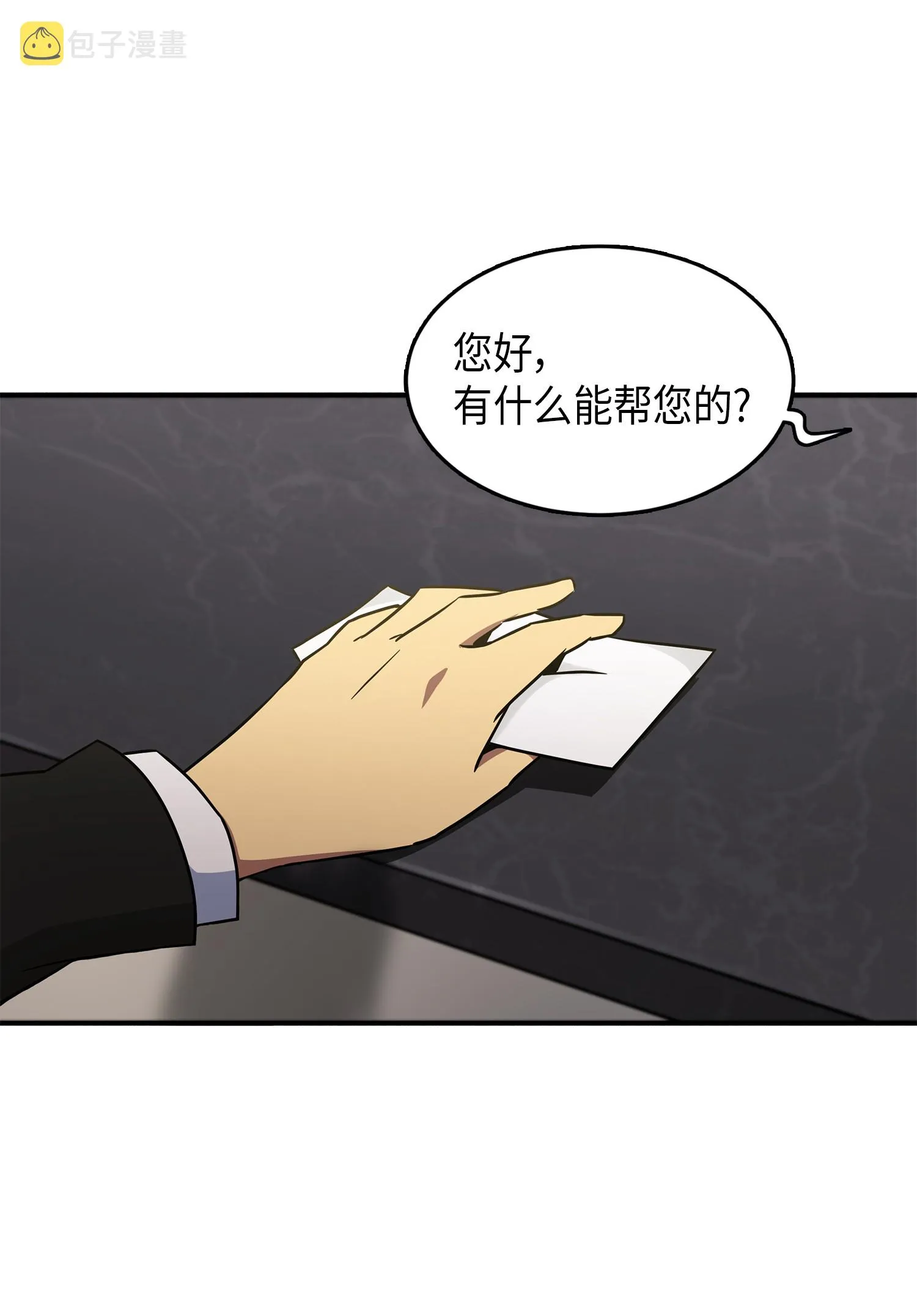 029 维加斯大鳄 第25页