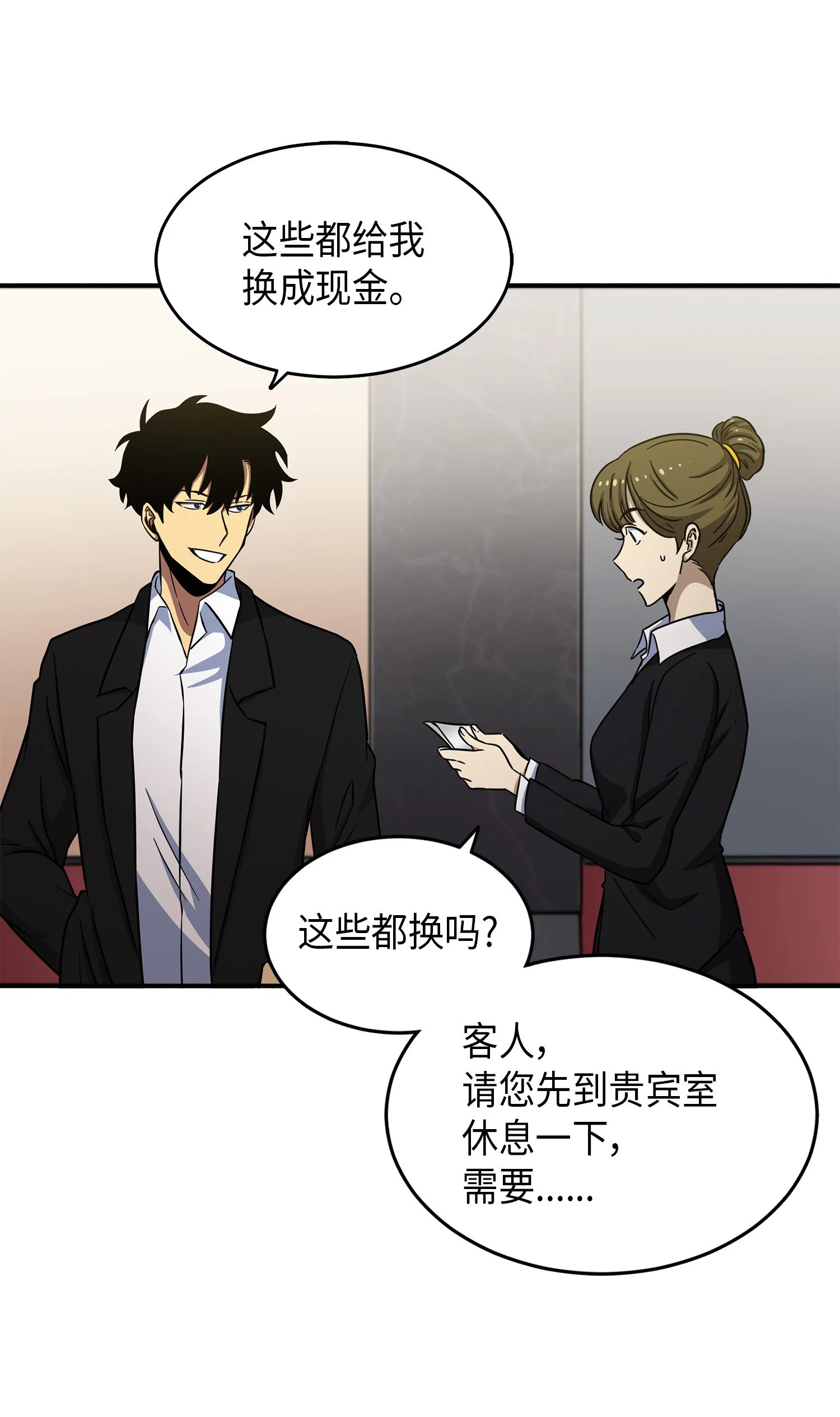 029 维加斯大鳄 第26页