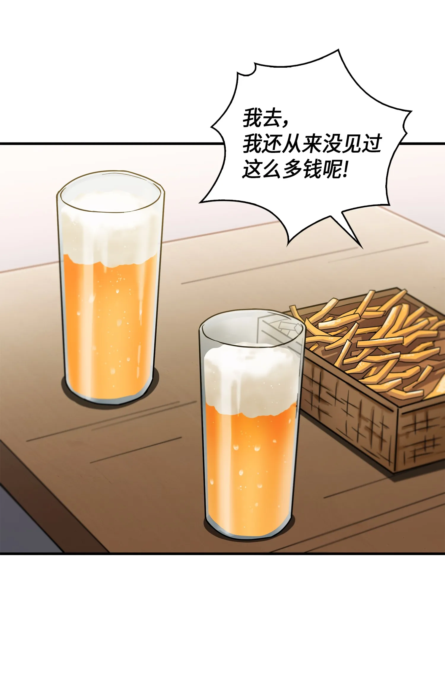029 维加斯大鳄 第28页