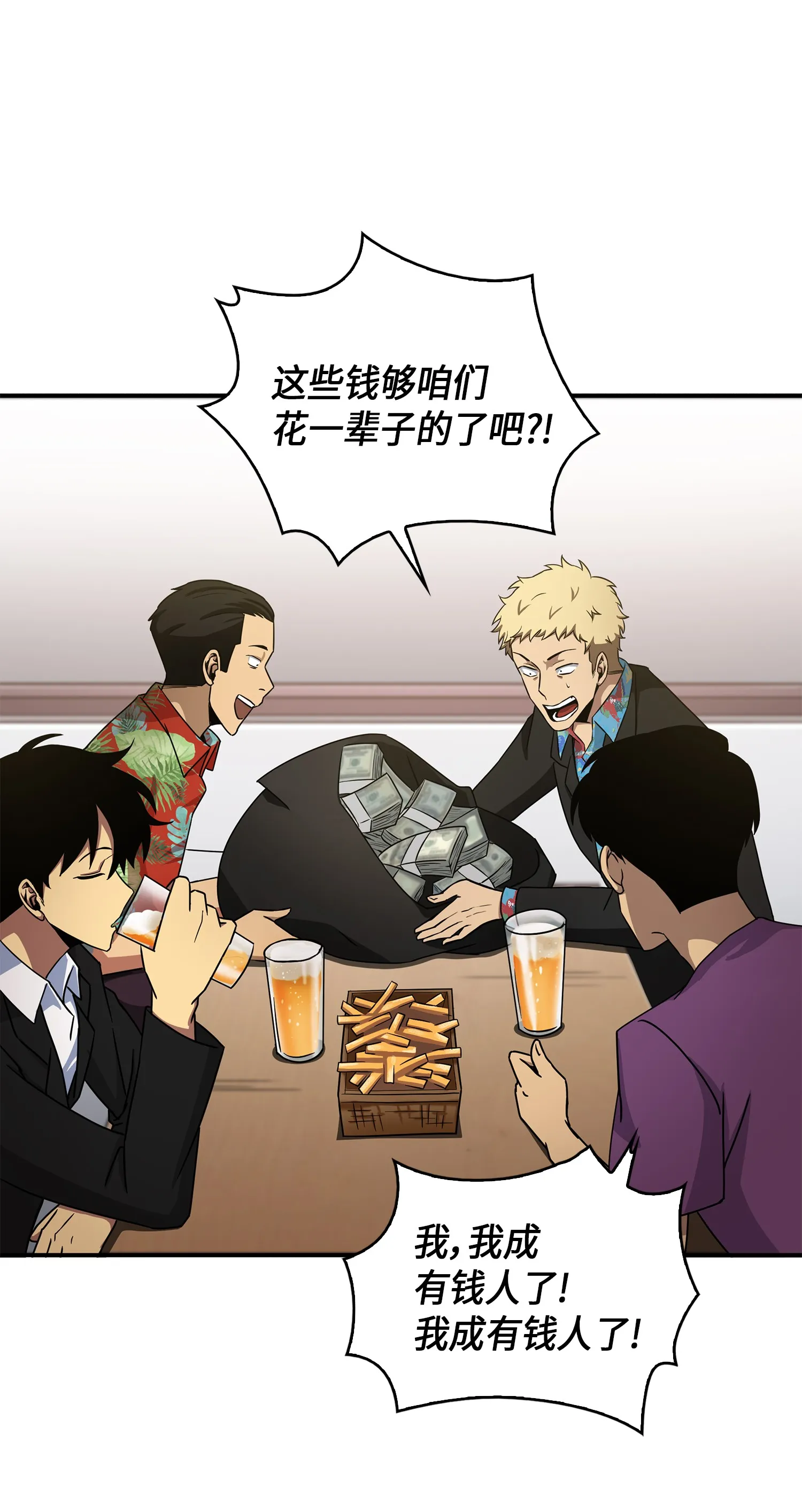 029 维加斯大鳄 第29页