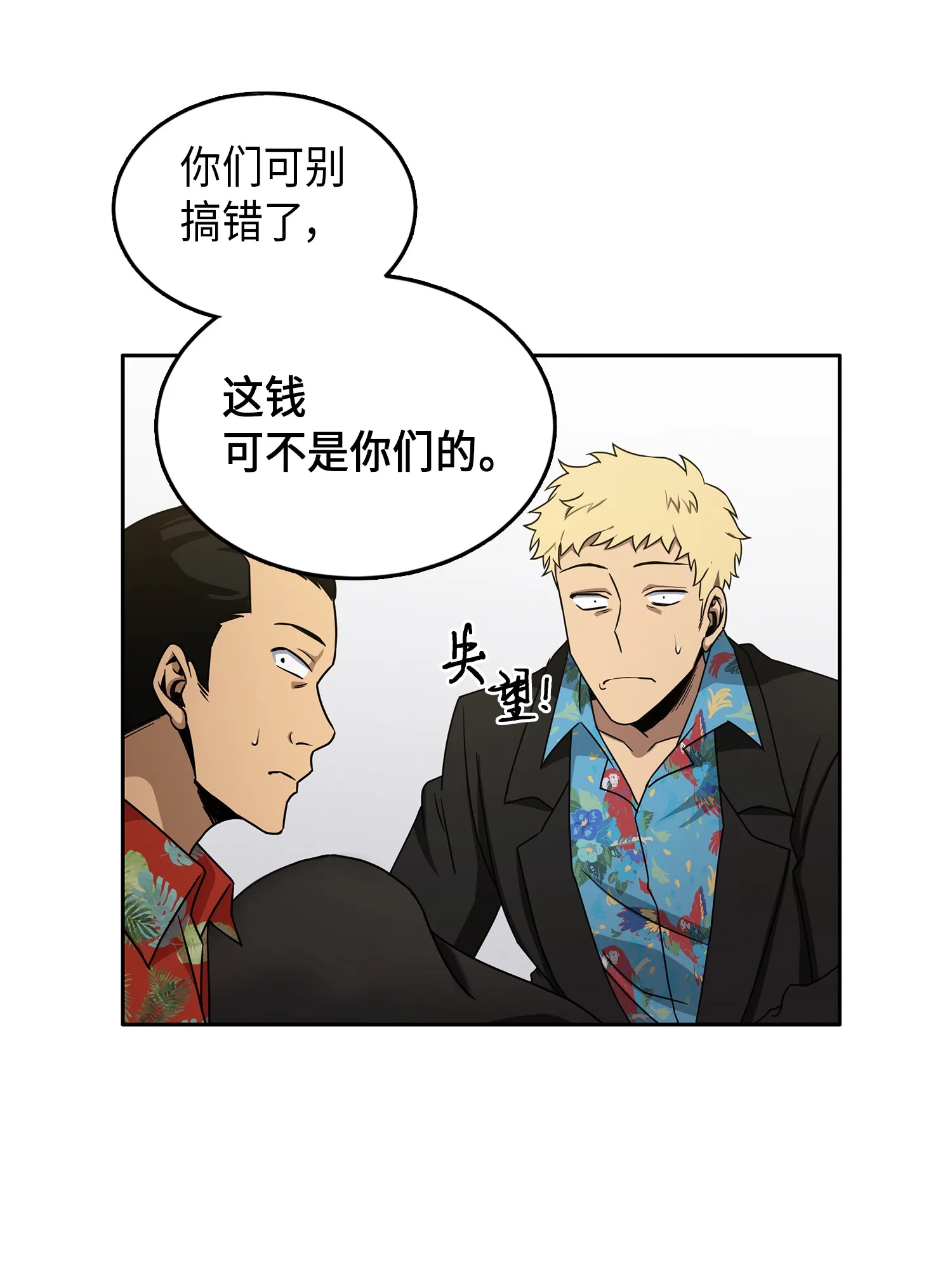 029 维加斯大鳄 第30页