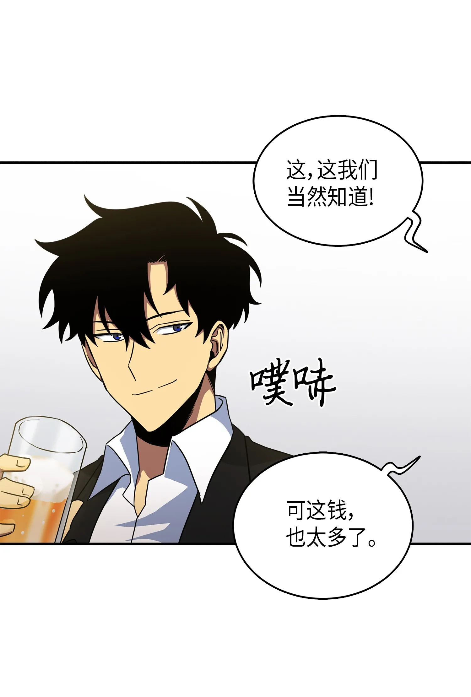 029 维加斯大鳄 第31页