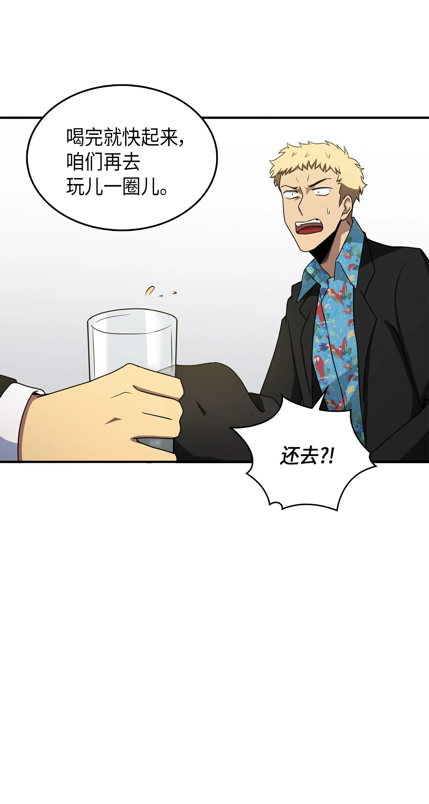 029 维加斯大鳄 第34页