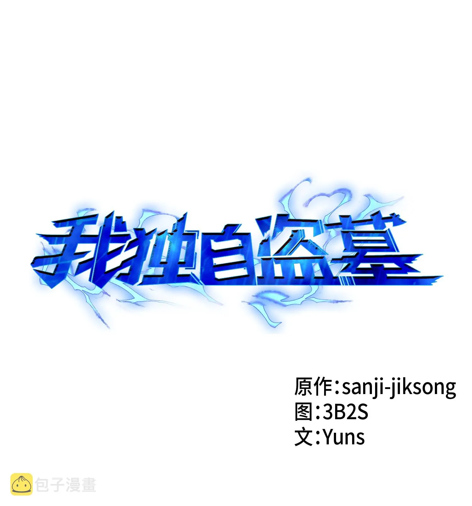 030 破产之王 第1页