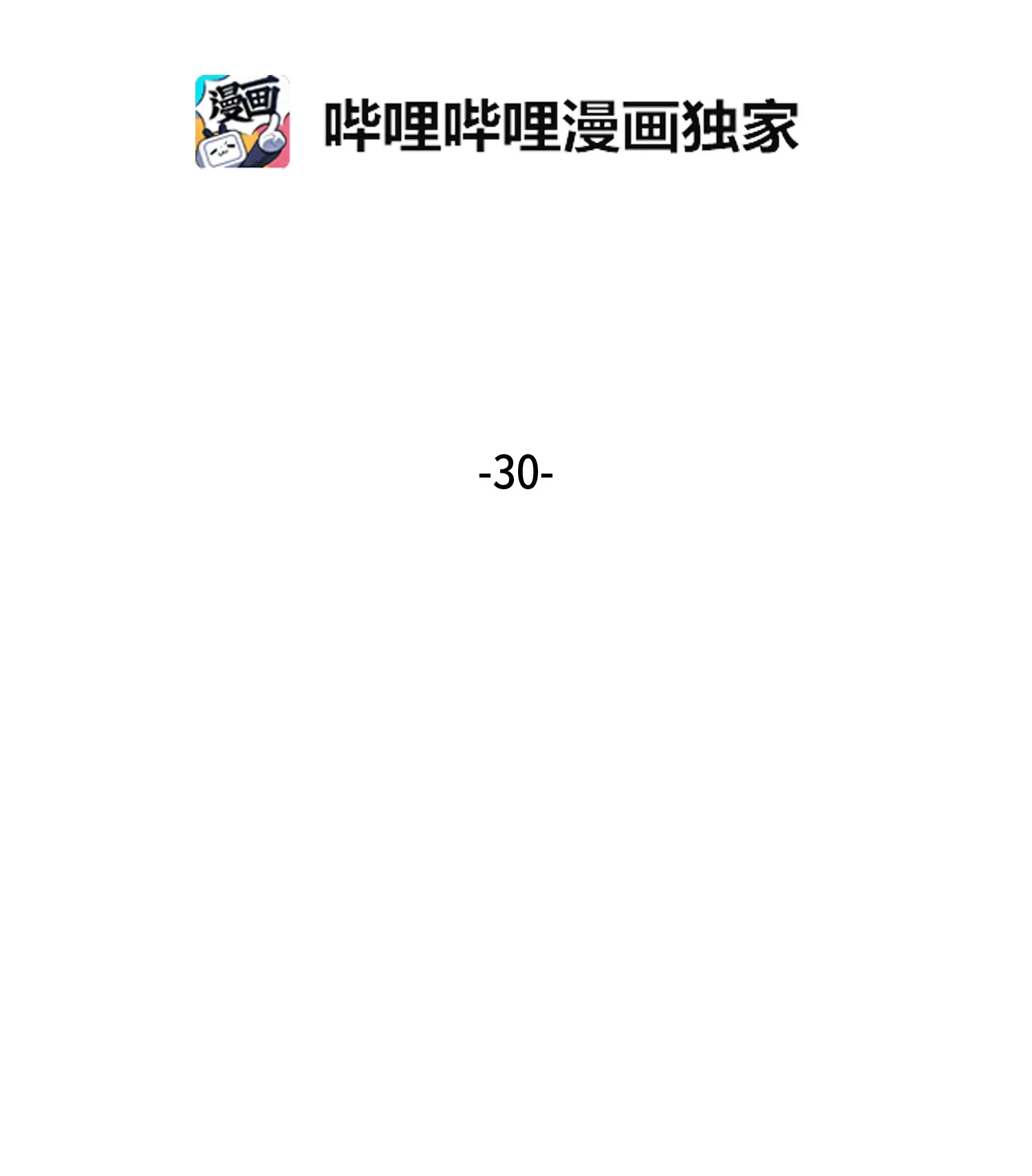 030 破产之王 第2页