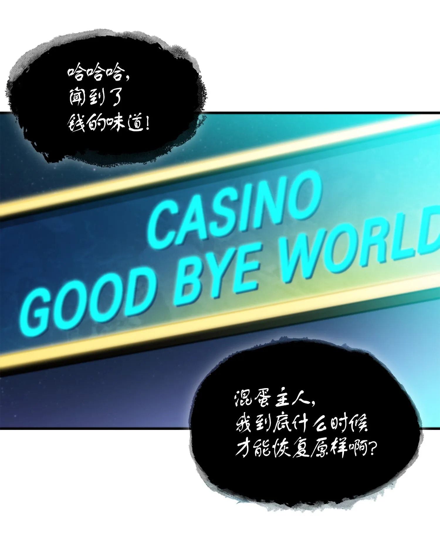 030 破产之王 第3页