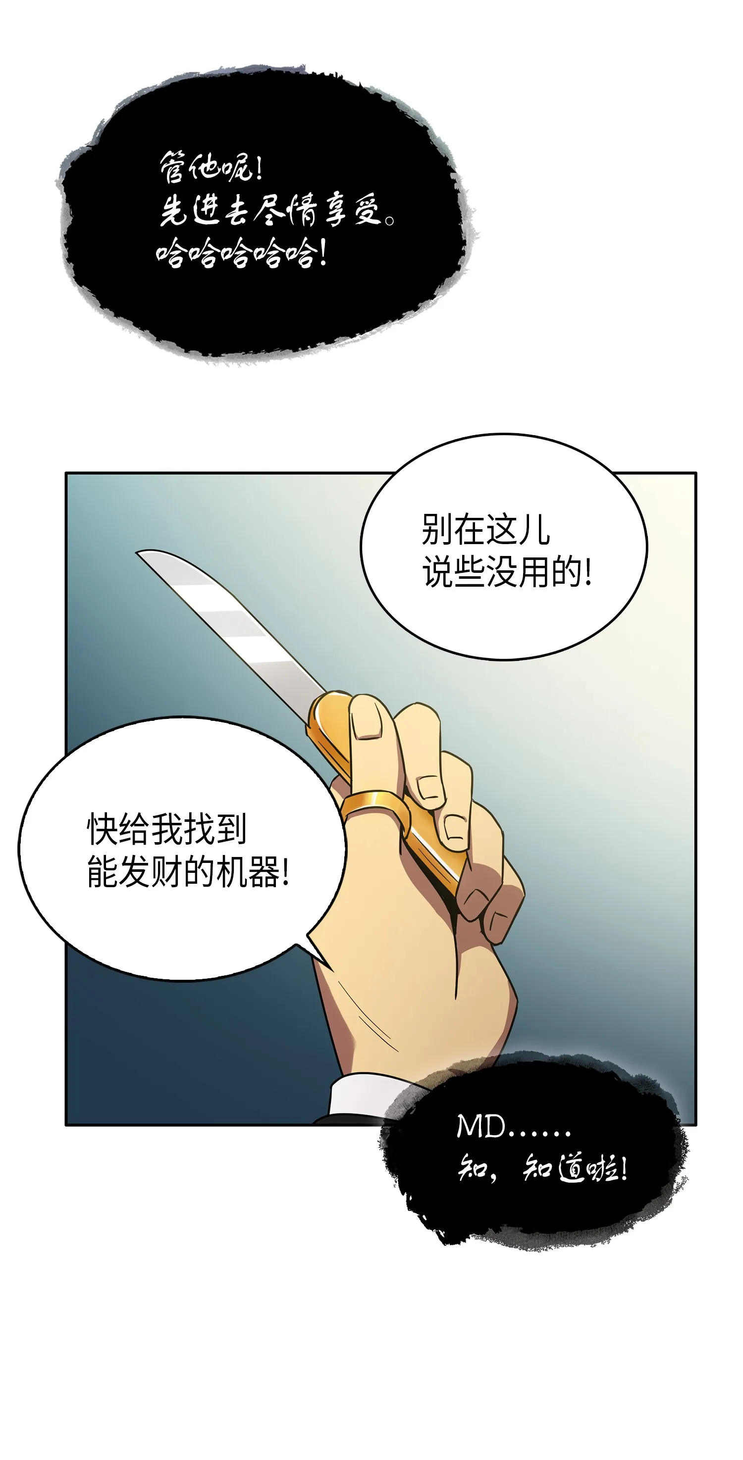 030 破产之王 第4页