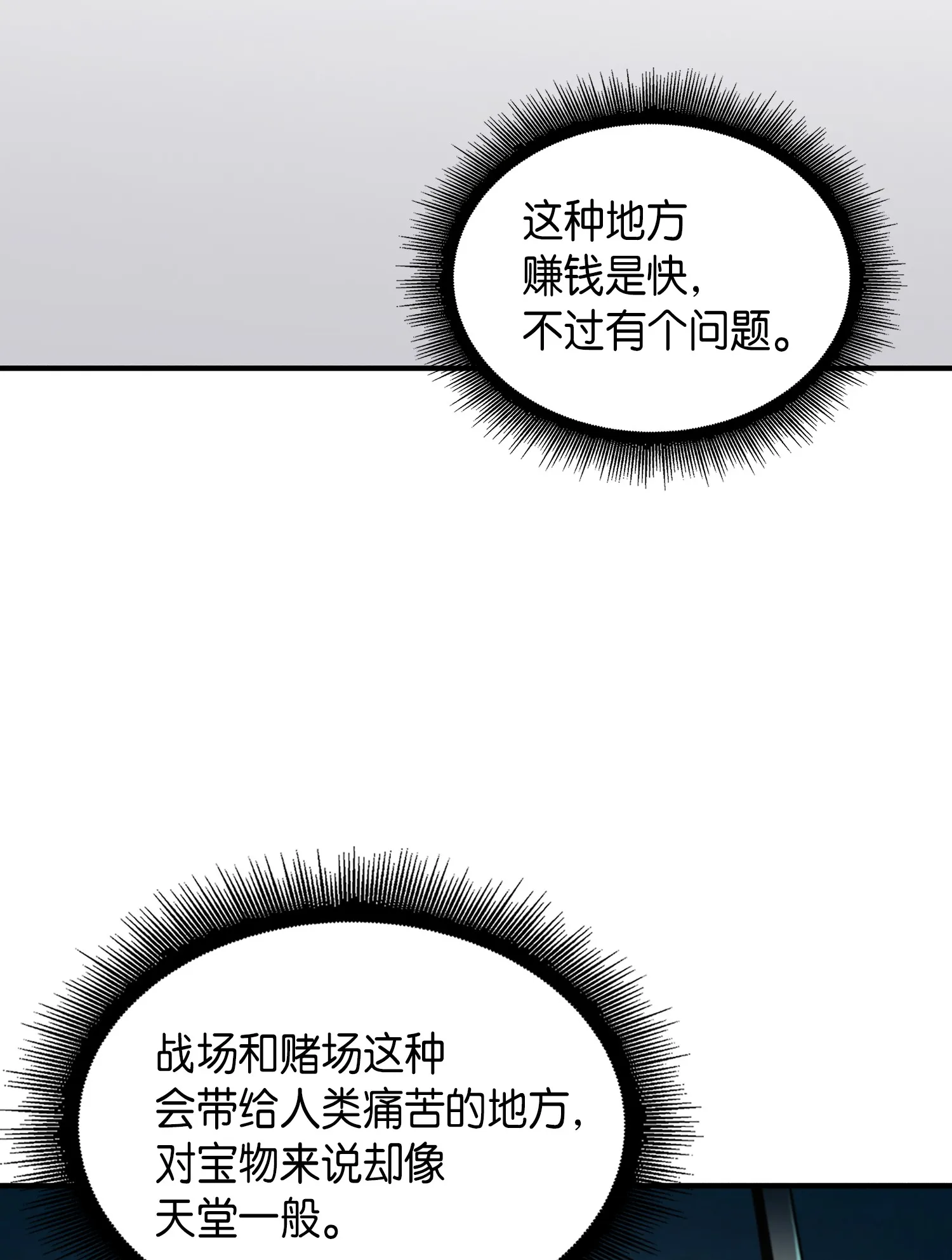 030 破产之王 第7页