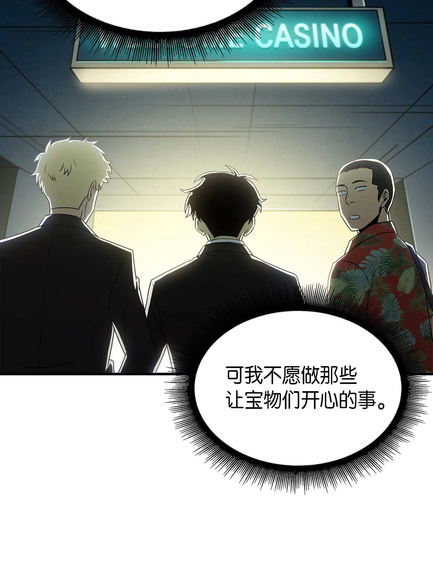 030 破产之王 第8页