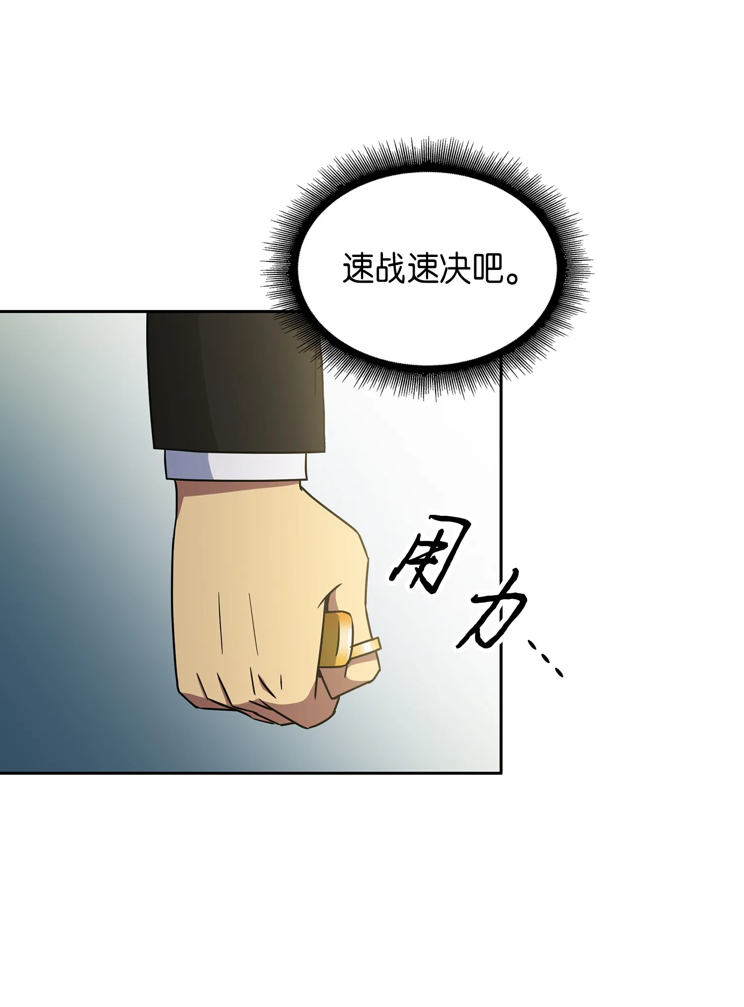 030 破产之王 第9页