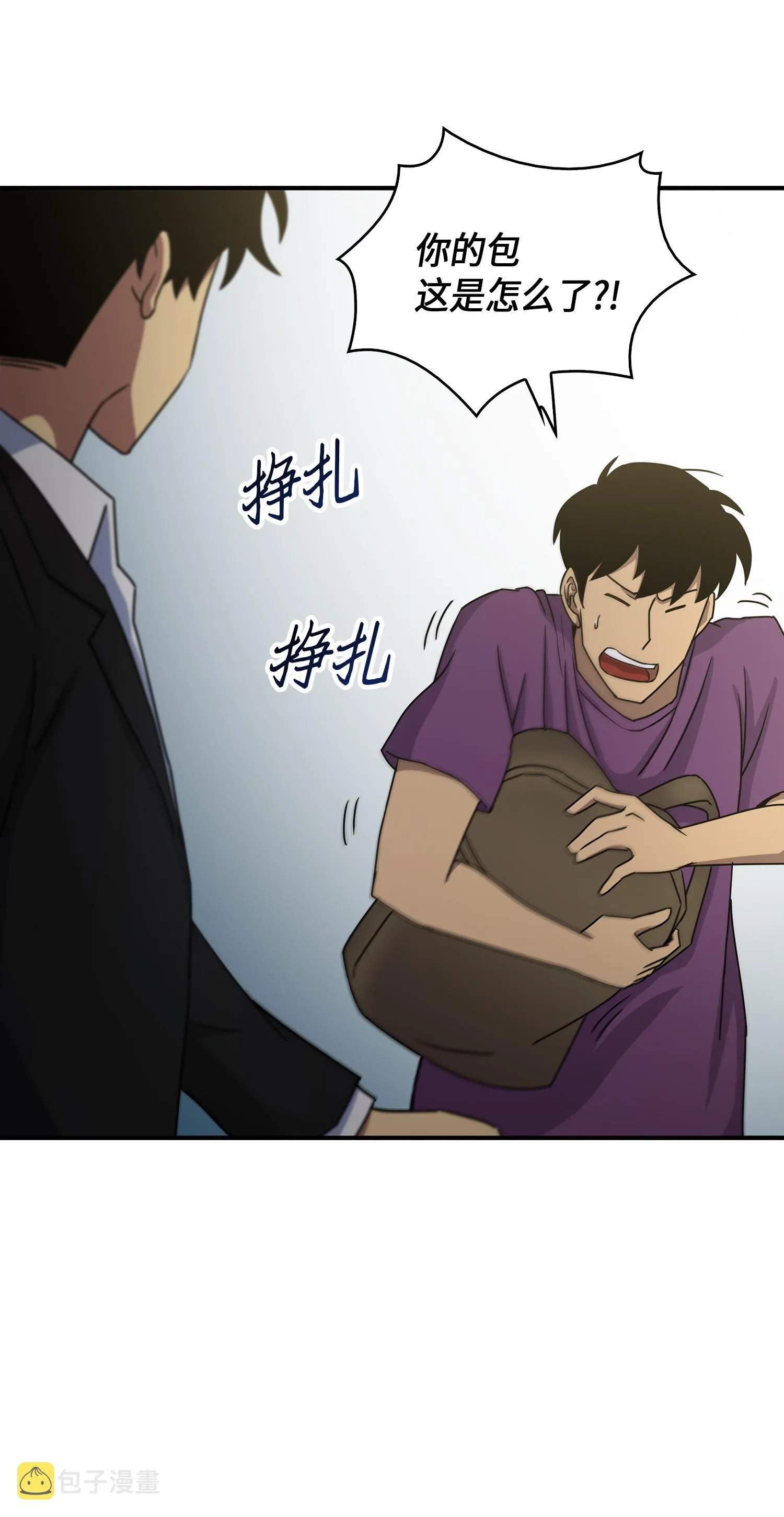 030 破产之王 第11页