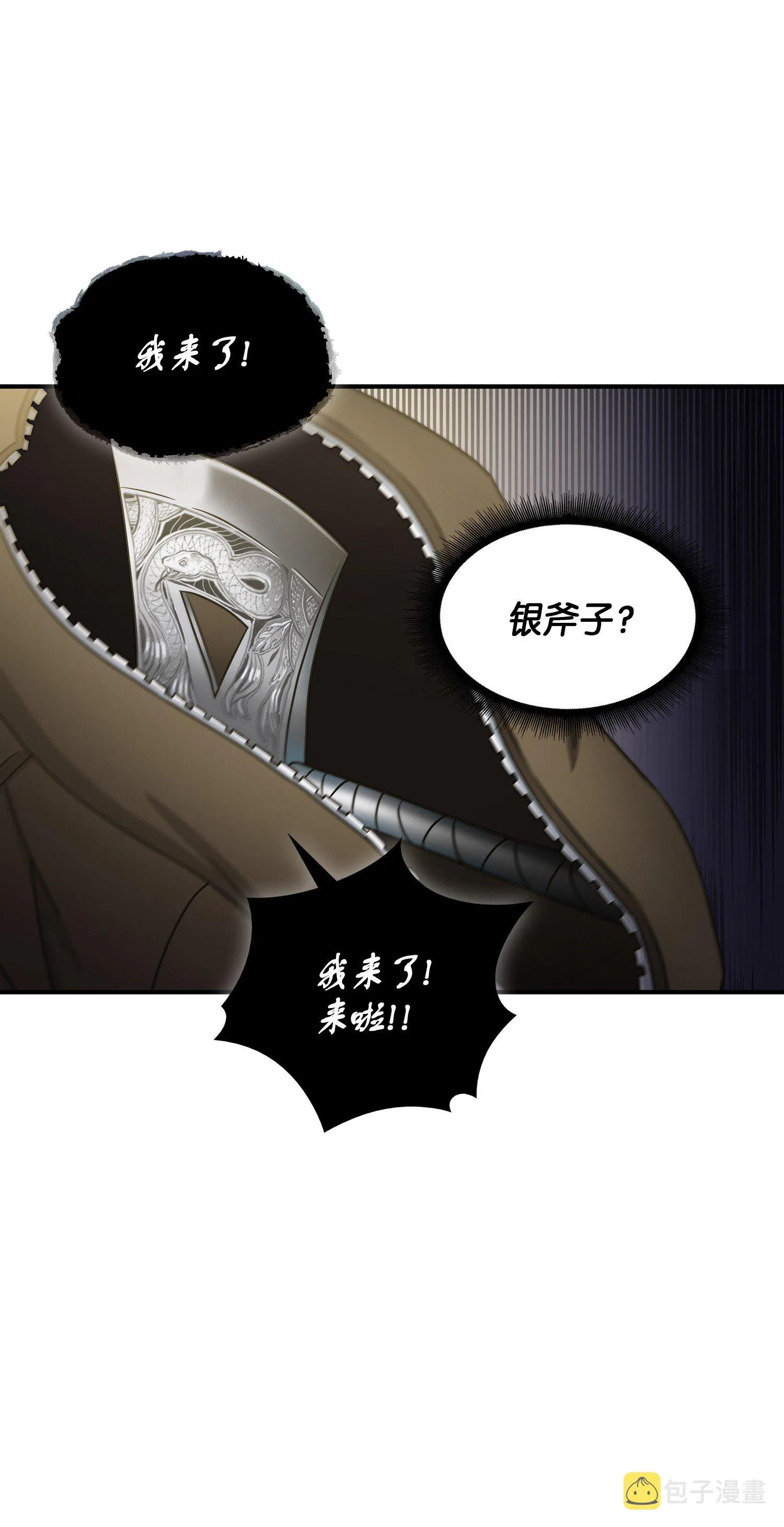 030 破产之王 第13页