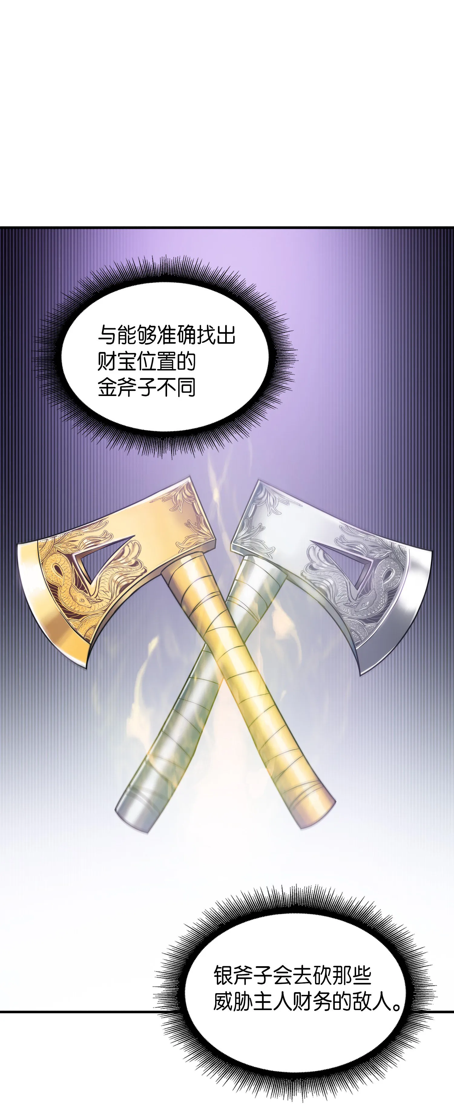 030 破产之王 第14页
