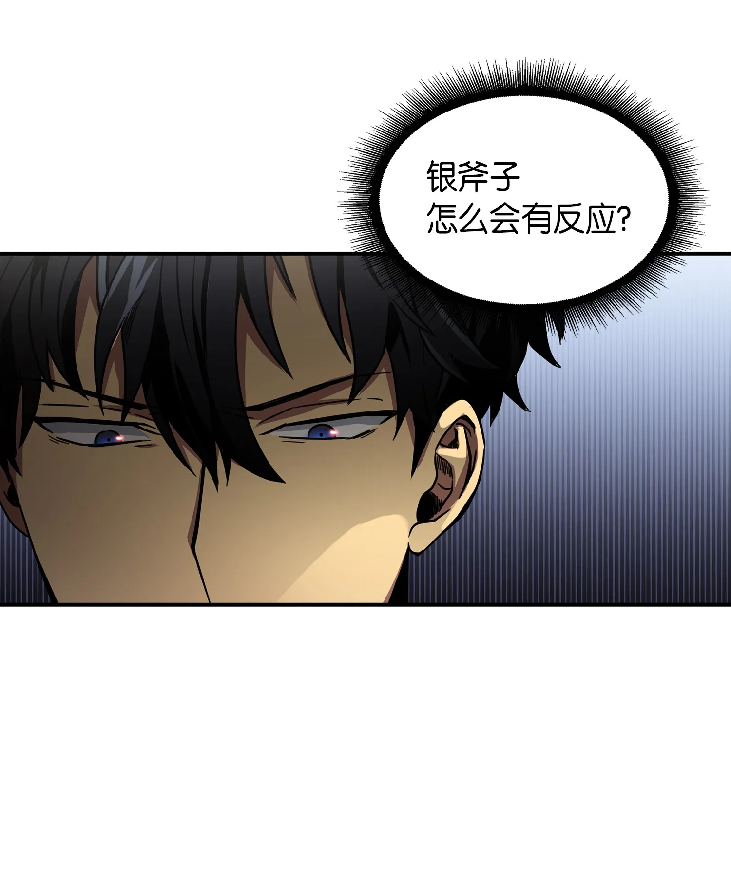 030 破产之王 第15页