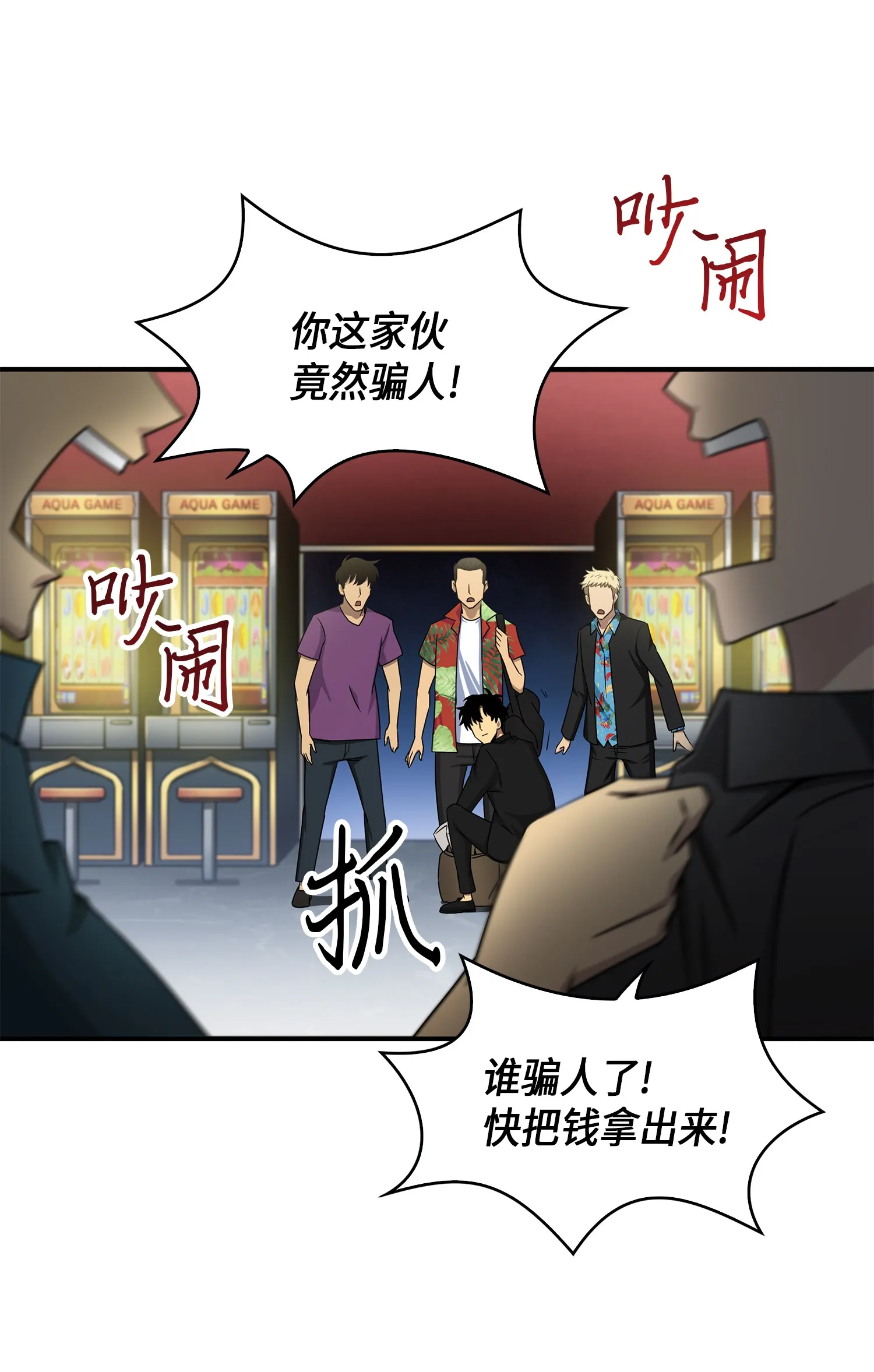 030 破产之王 第16页