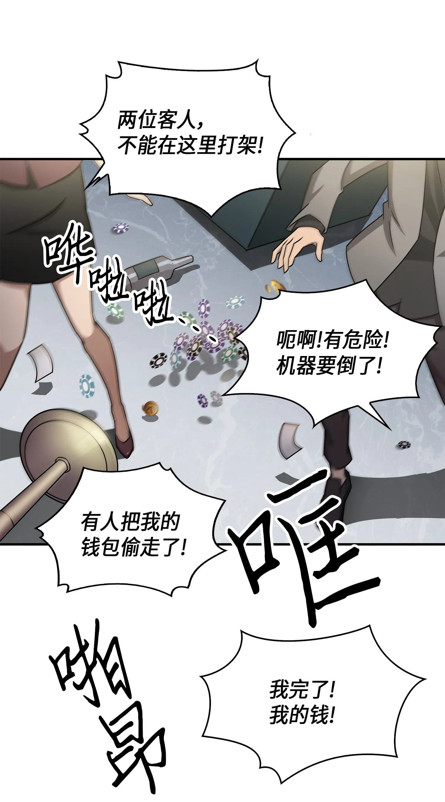 030 破产之王 第17页