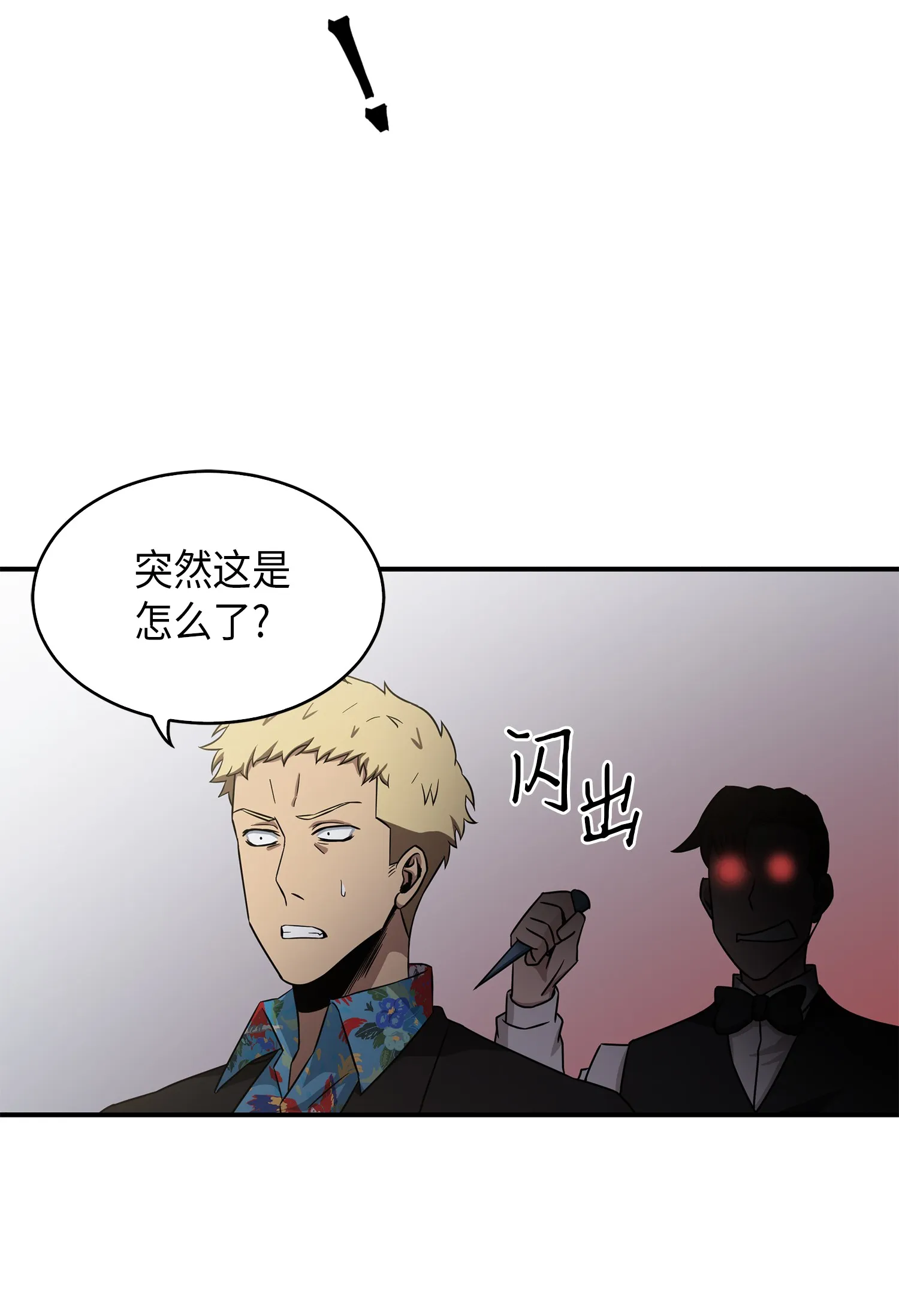 030 破产之王 第18页