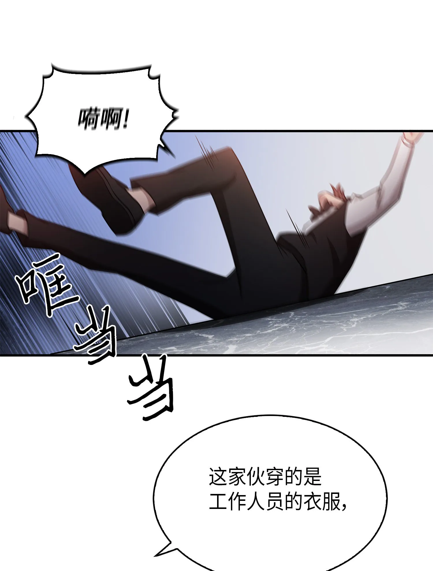 030 破产之王 第21页