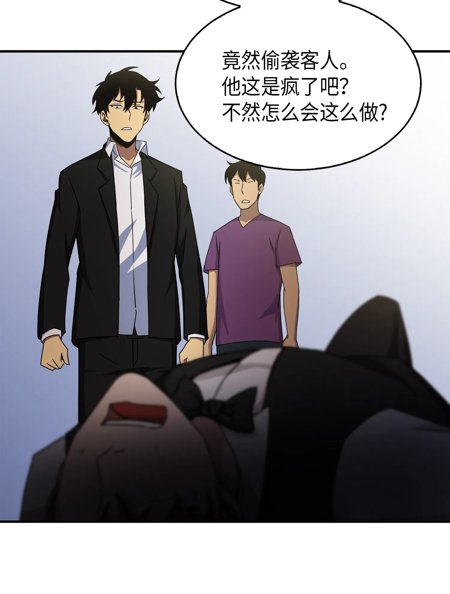 030 破产之王 第22页