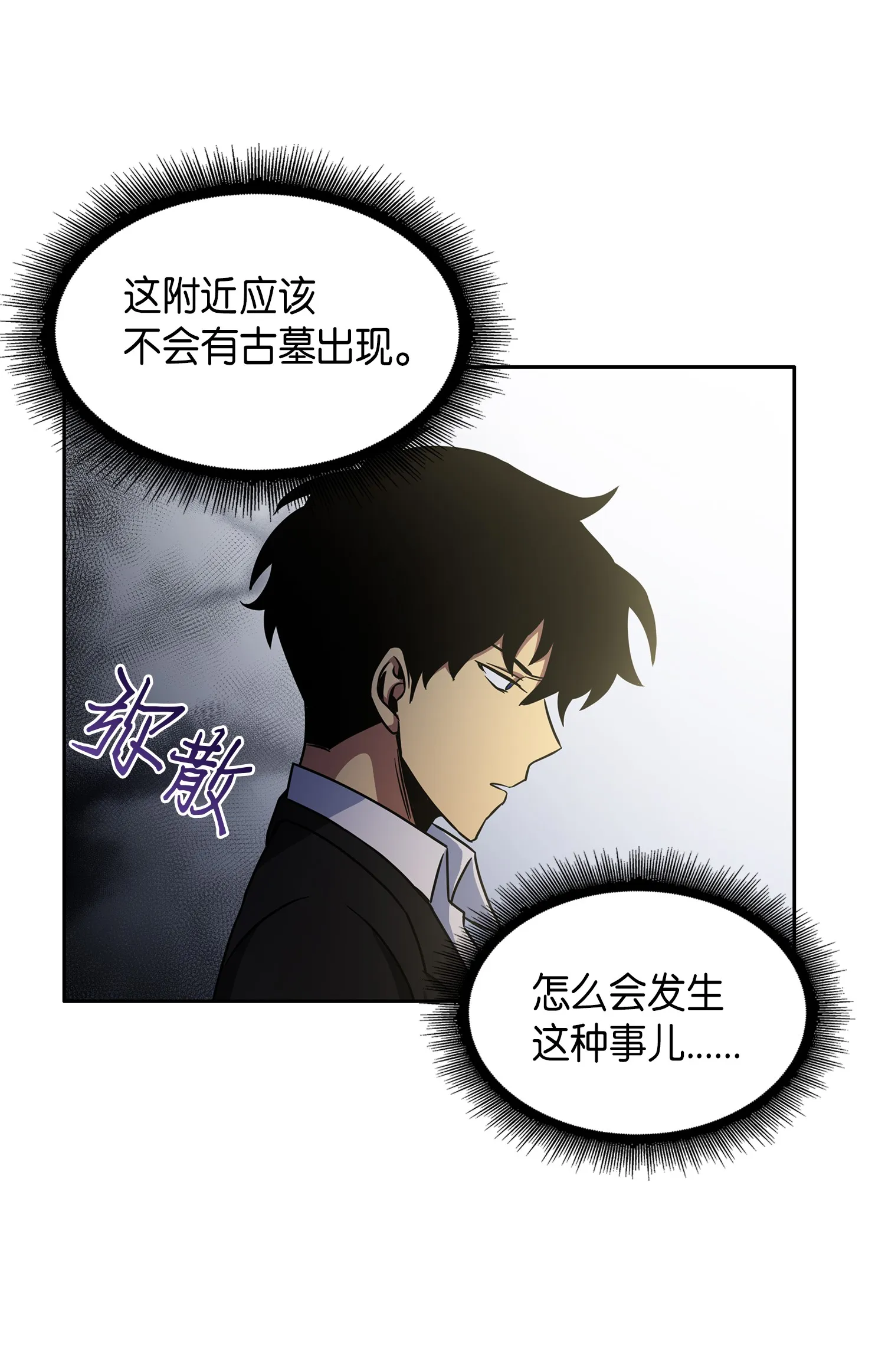 030 破产之王 第23页