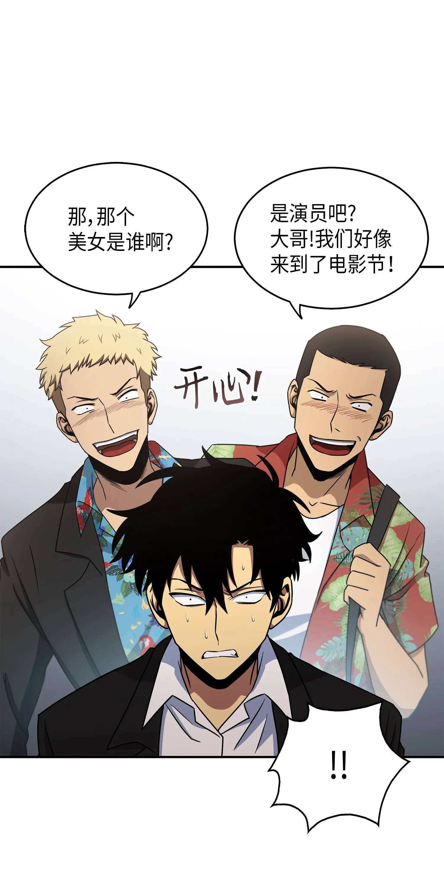 030 破产之王 第28页