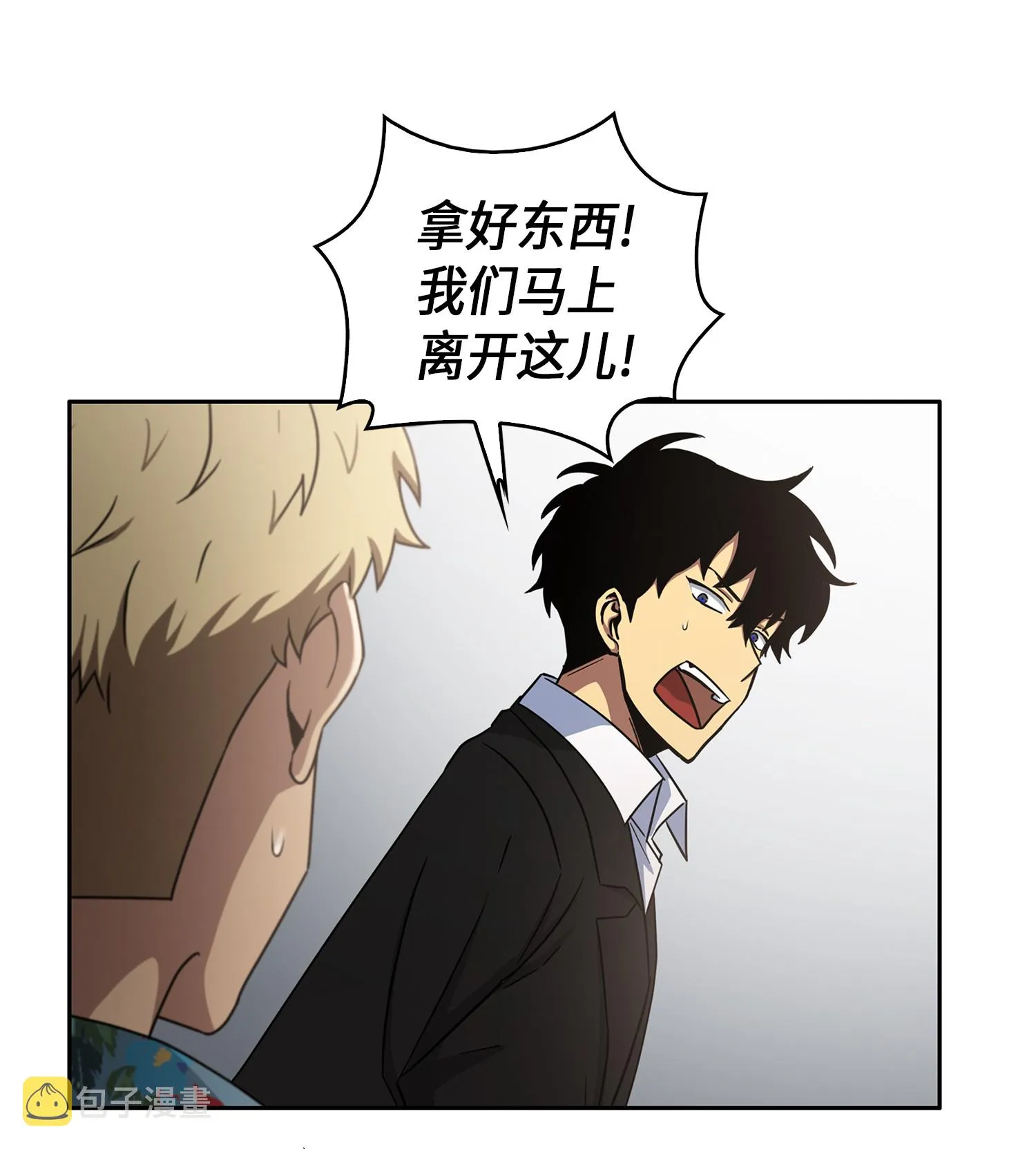 030 破产之王 第29页