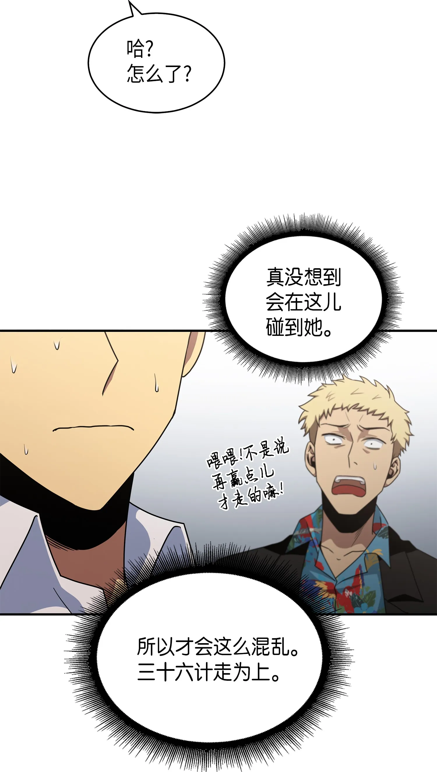 030 破产之王 第30页