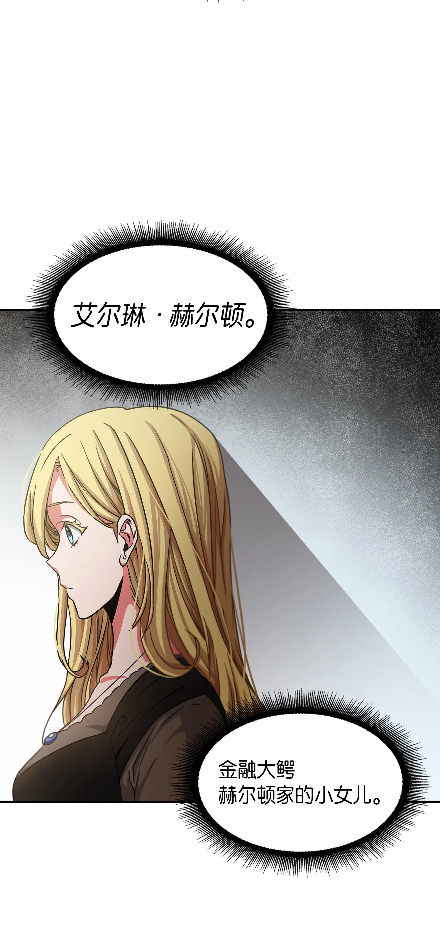 030 破产之王 第31页